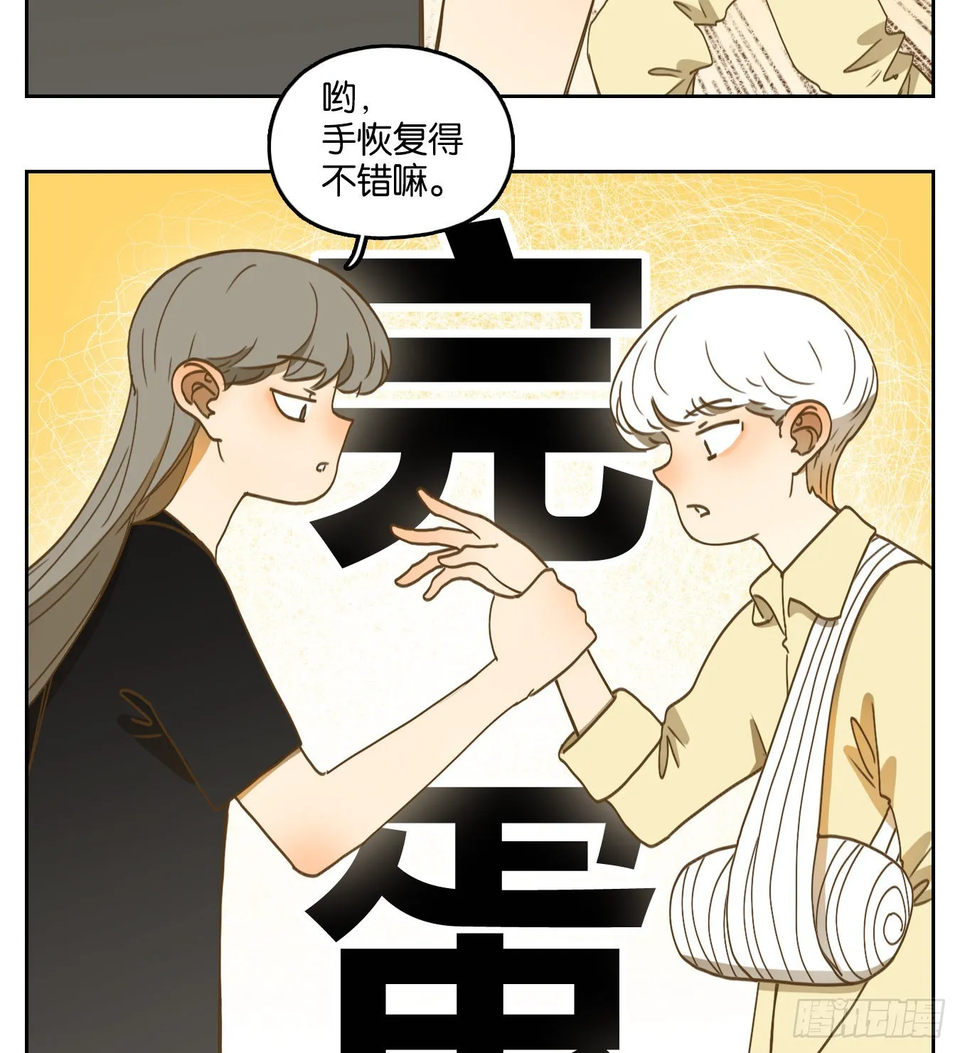 第206话 酒馆日常（二） 第35页