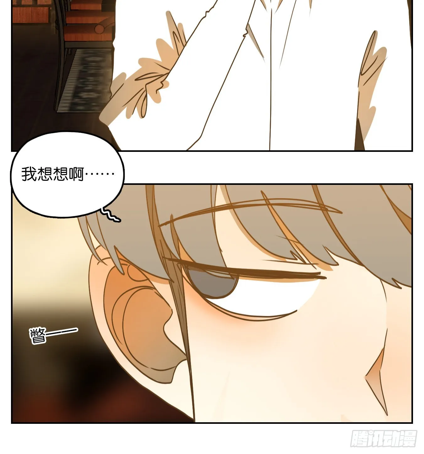 第207话 酒馆日常（三） 第15页