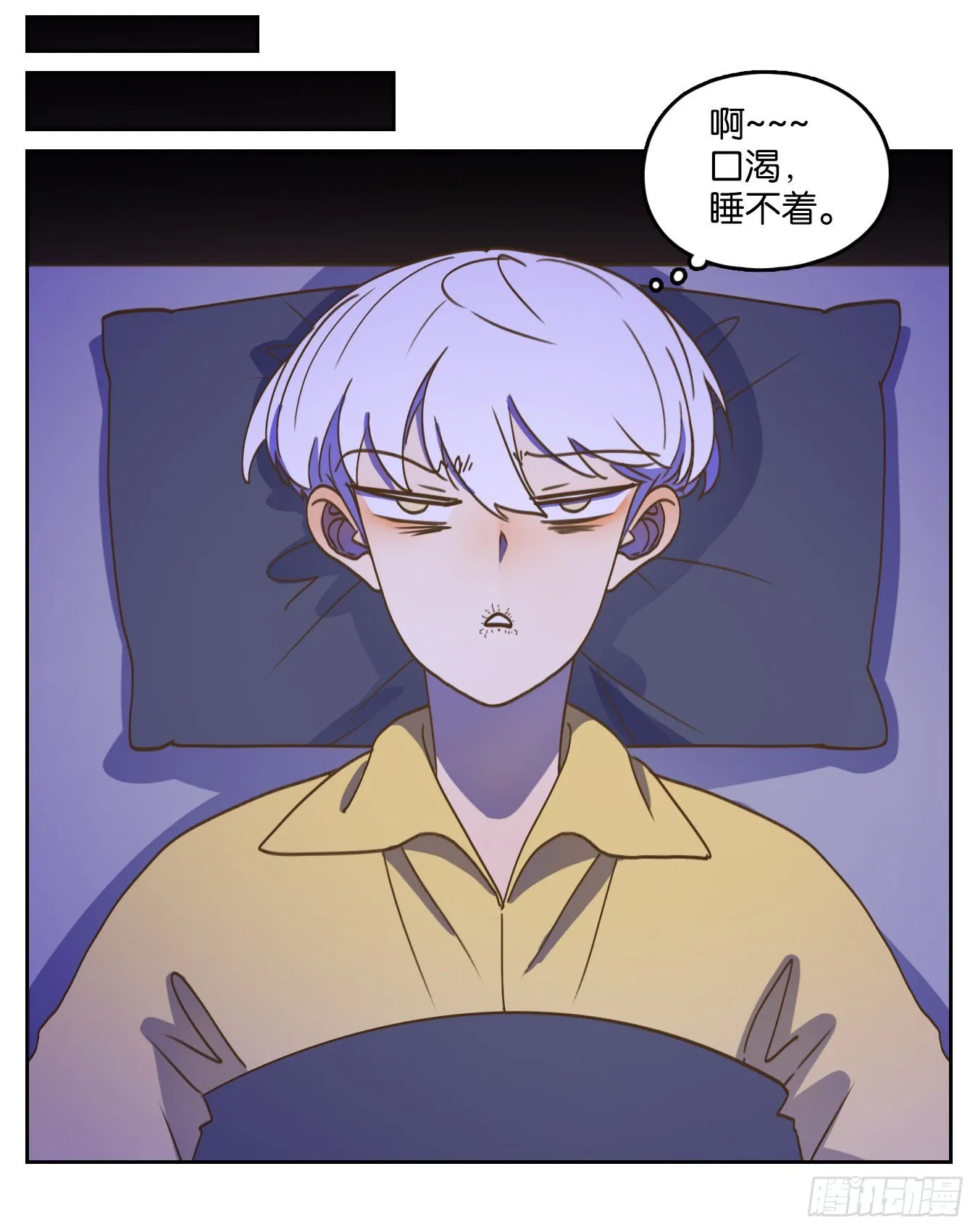 第207话 酒馆日常（三） 第23页