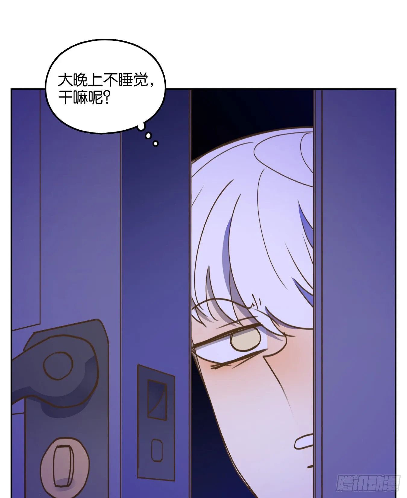 第207话 酒馆日常（三） 第26页