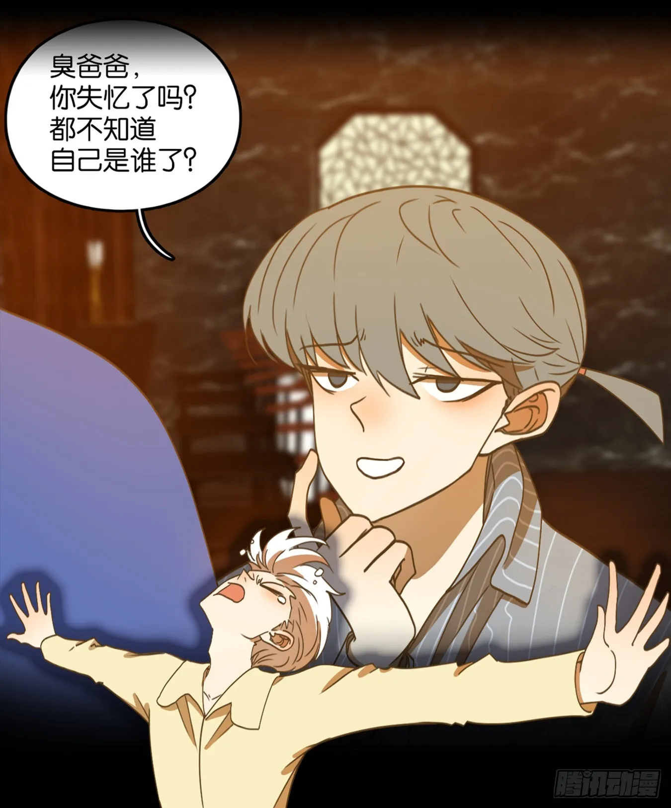 第207话 酒馆日常（三） 第37页