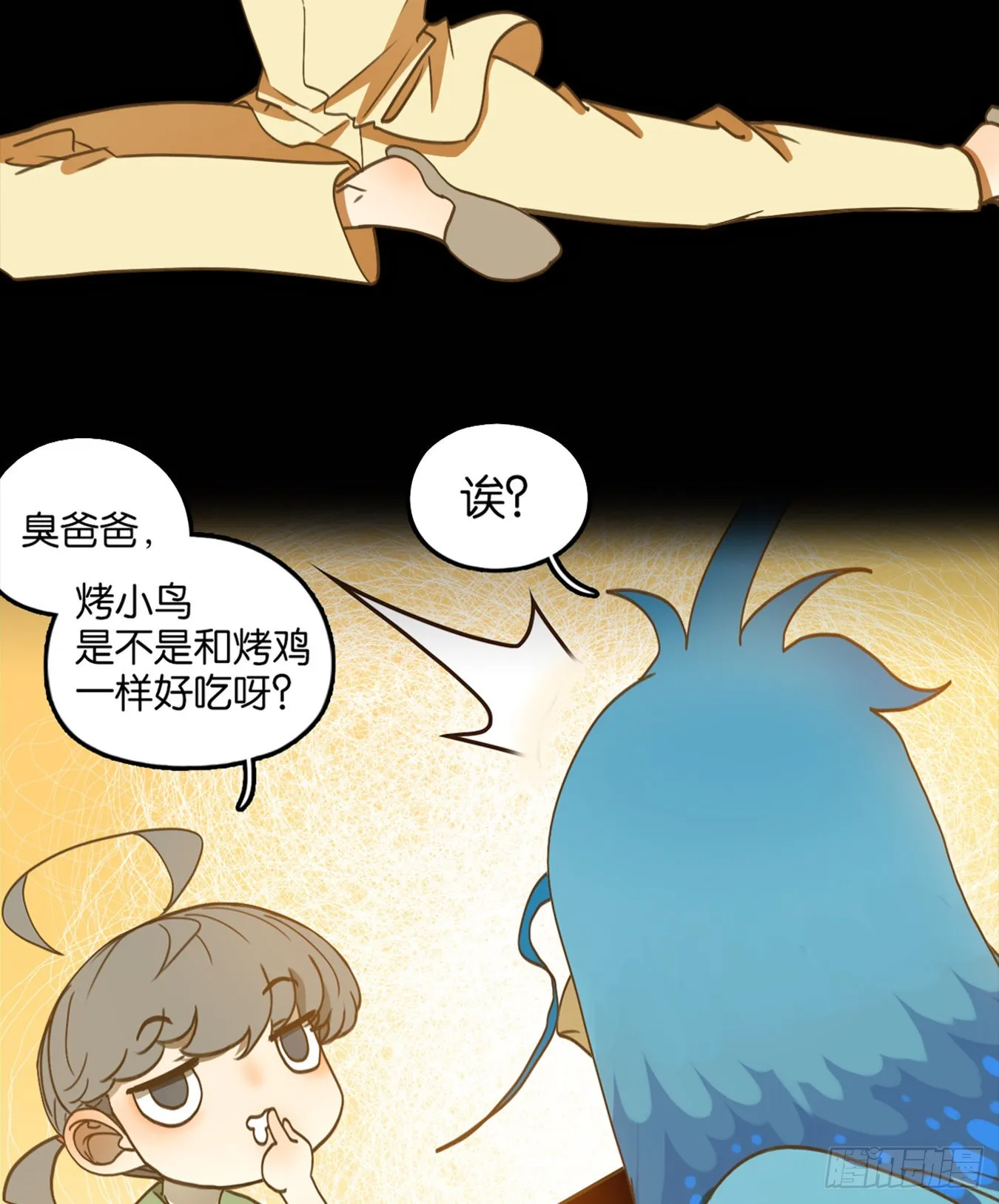 第207话 酒馆日常（三） 第38页