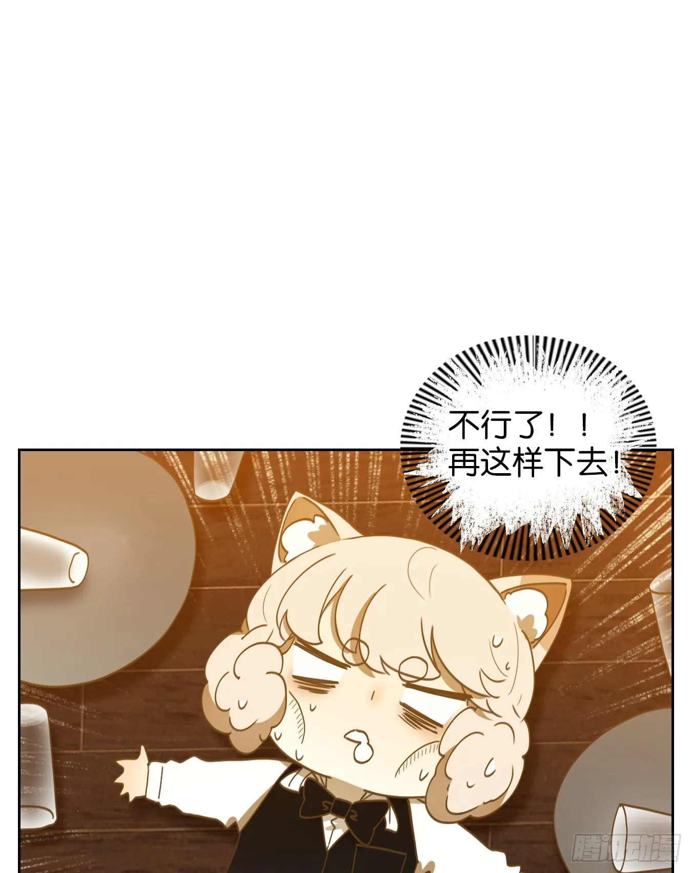 第205话 酒馆日常（一） 第20页