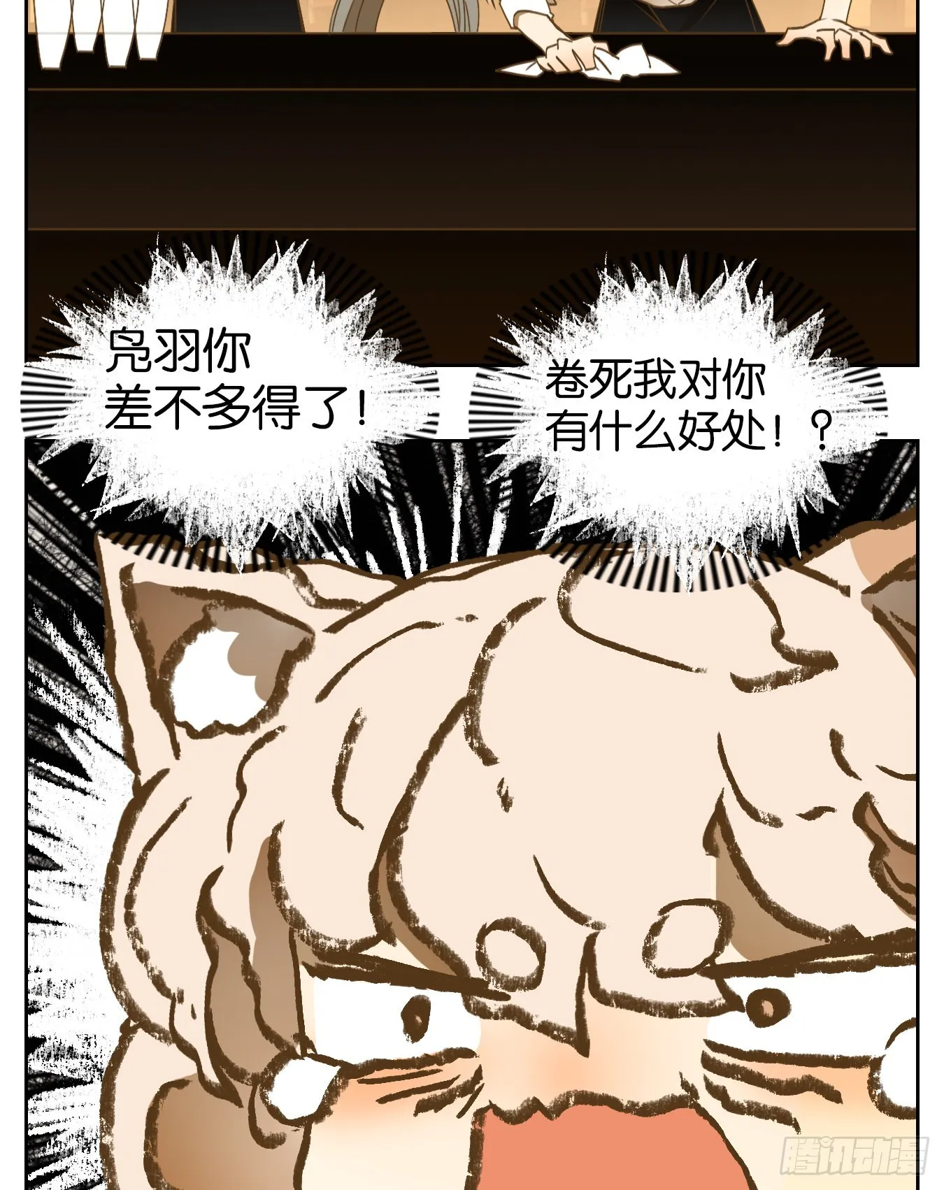 第205话 酒馆日常（一） 第23页