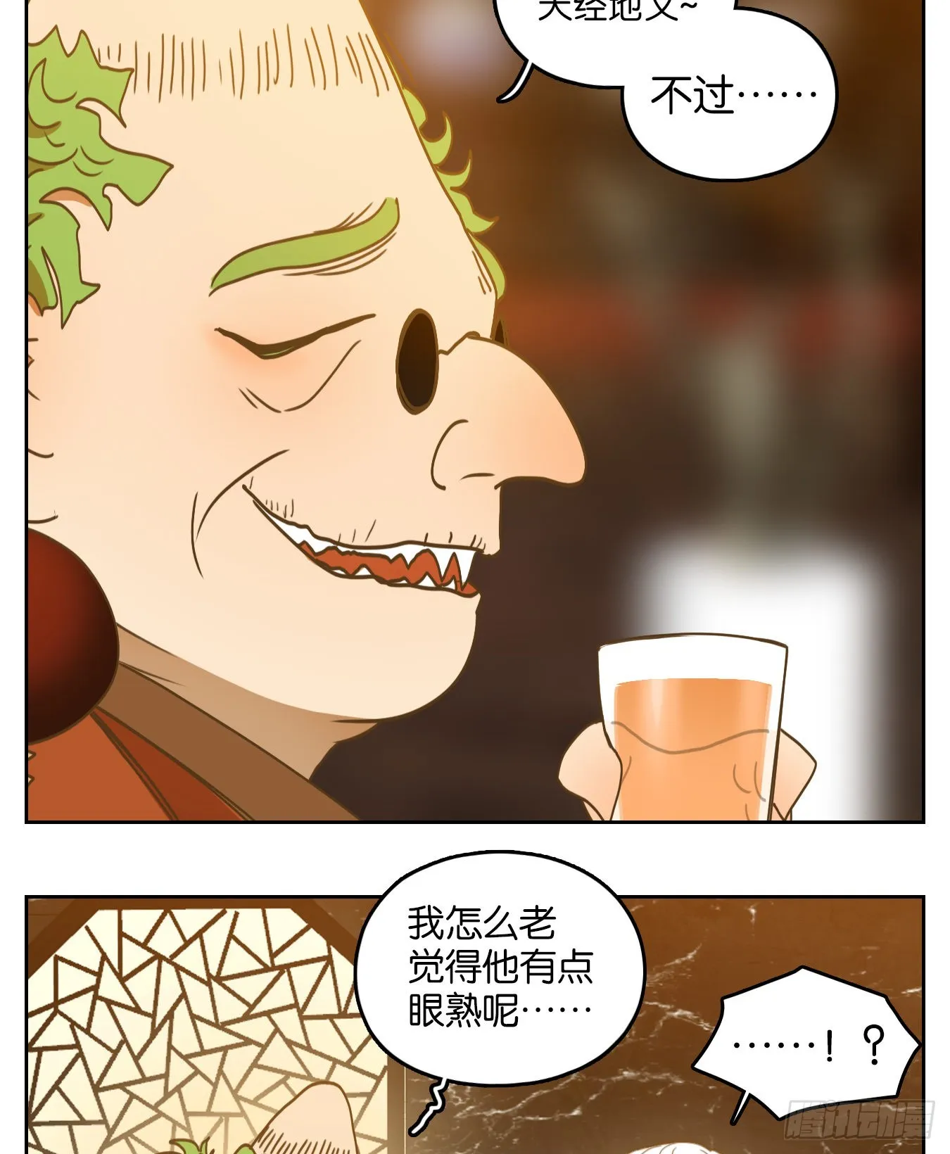 第205话 酒馆日常（一） 第28页
