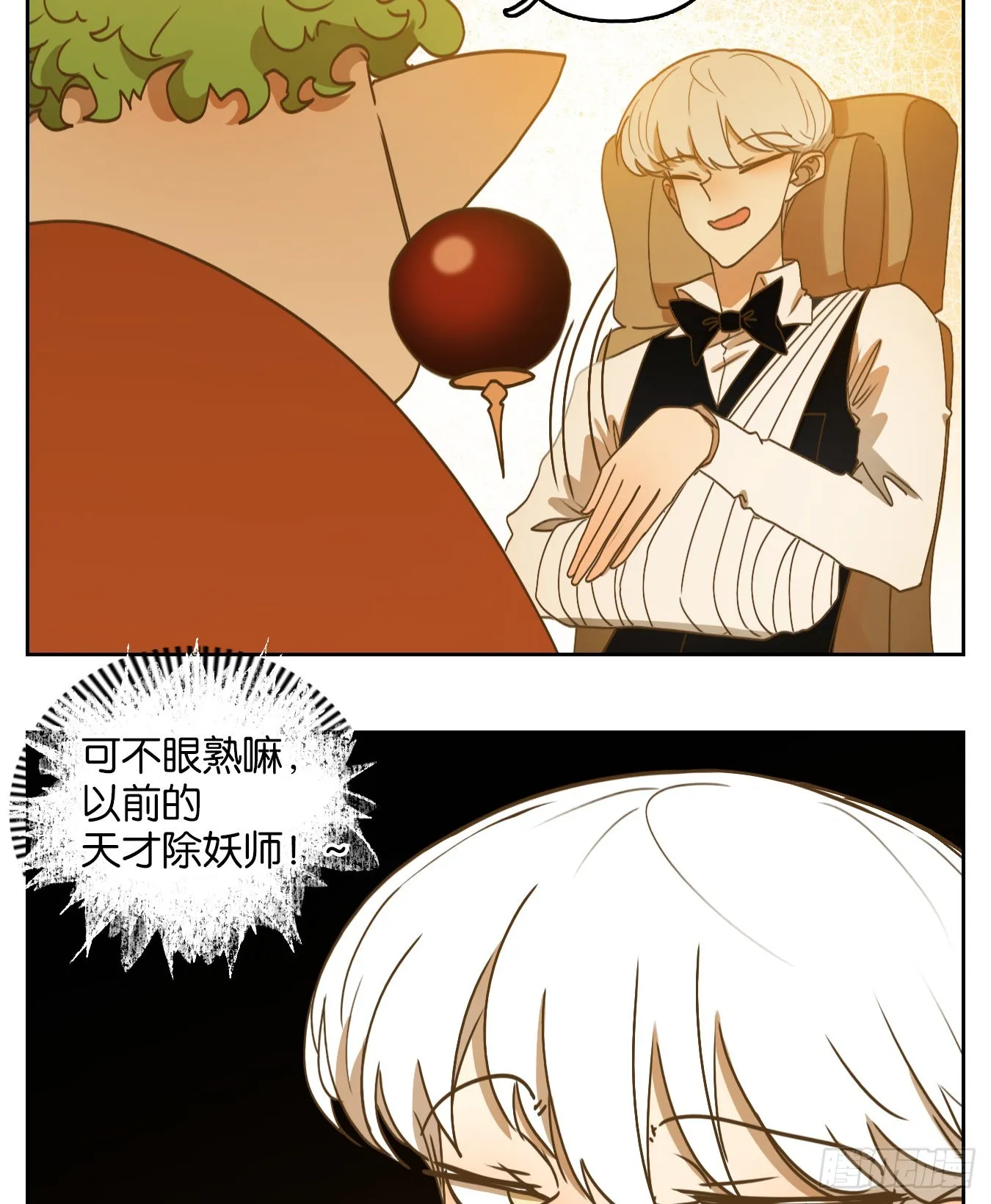 第205话 酒馆日常（一） 第30页