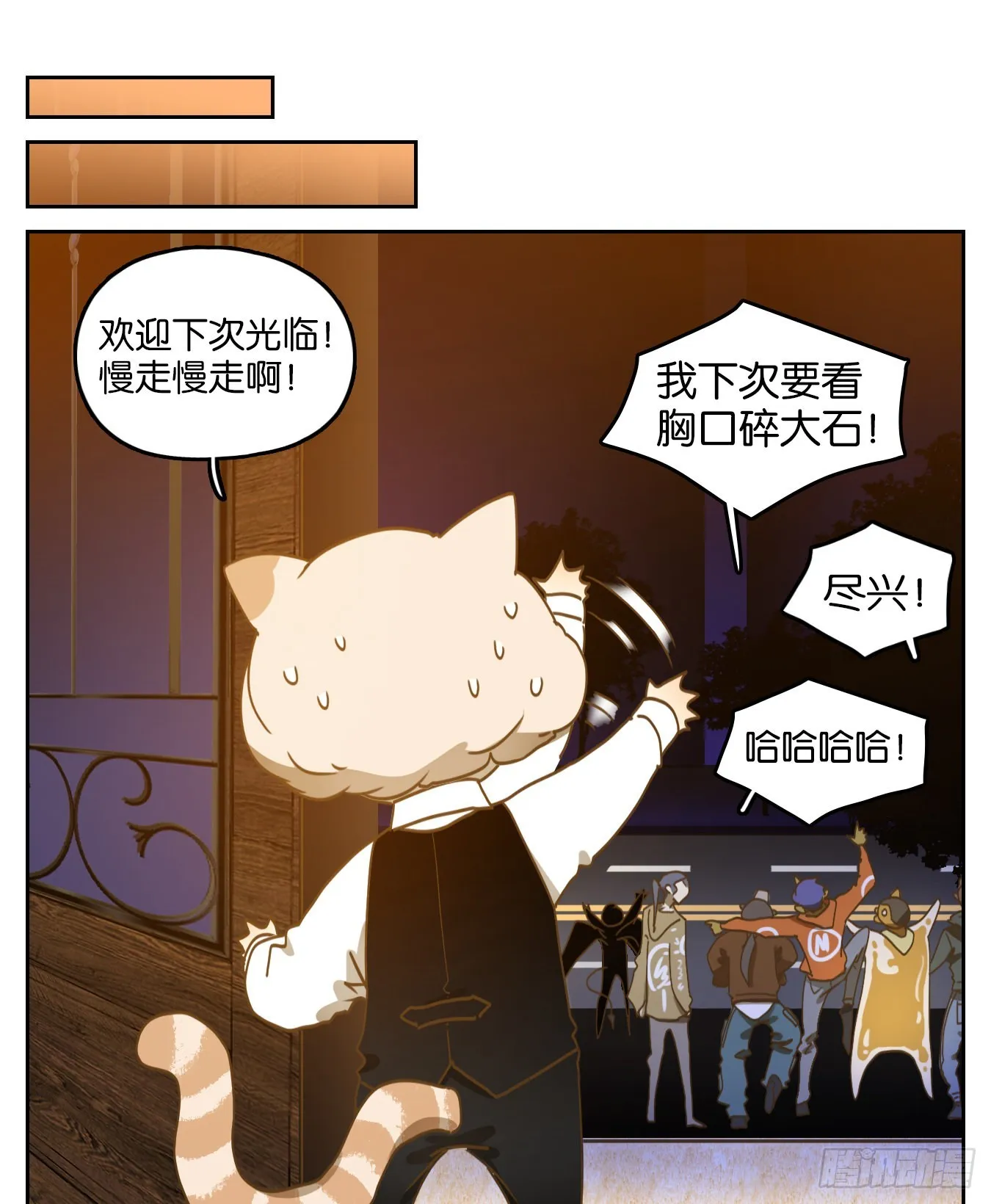 第205话 酒馆日常（一） 第32页