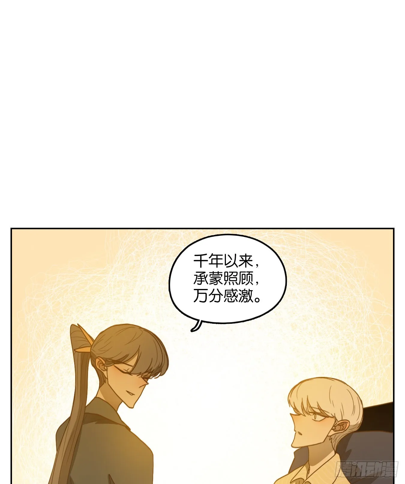 第204话 轮回之崖（十五） 第2页