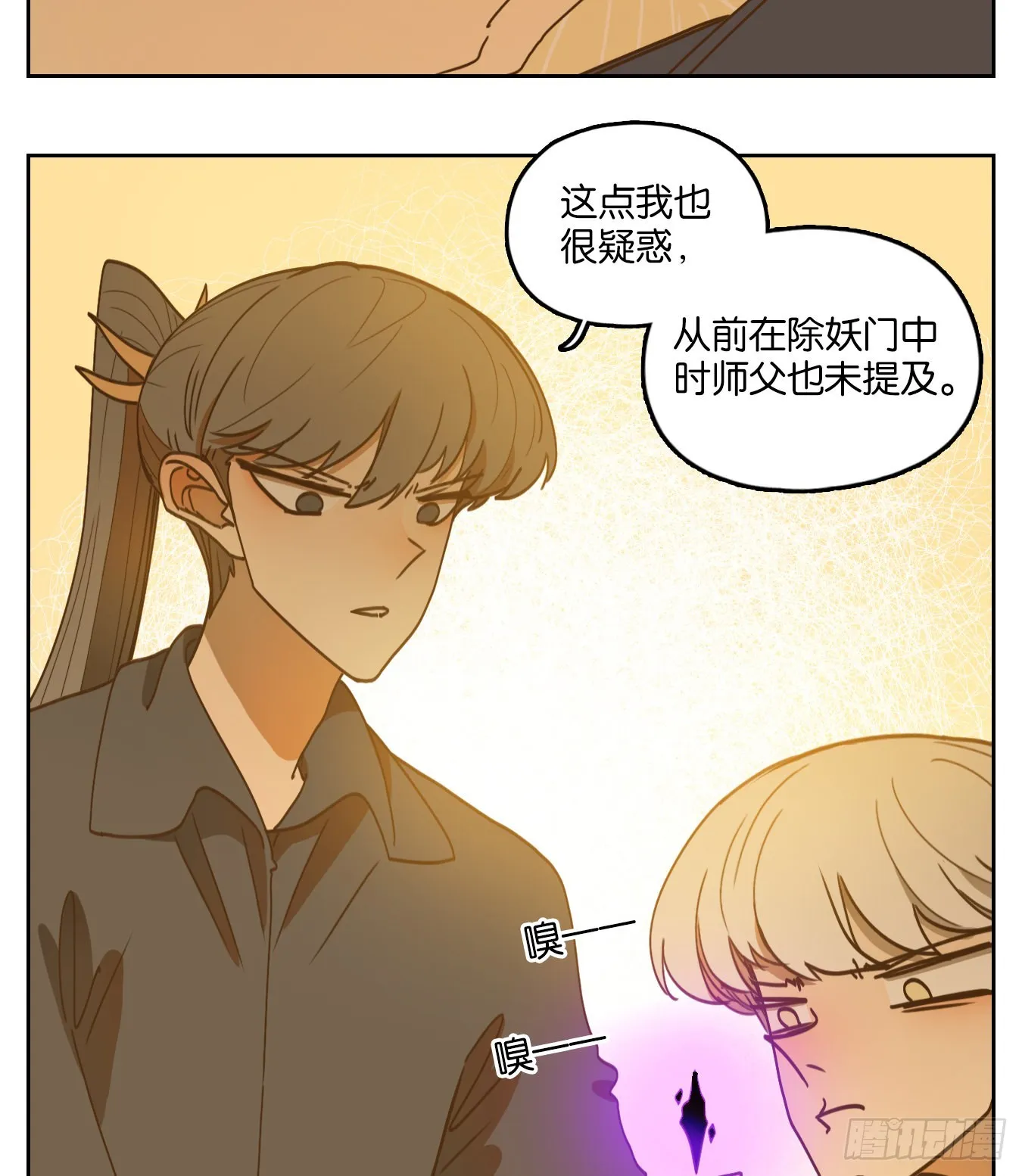 第204话 轮回之崖（十五） 第22页