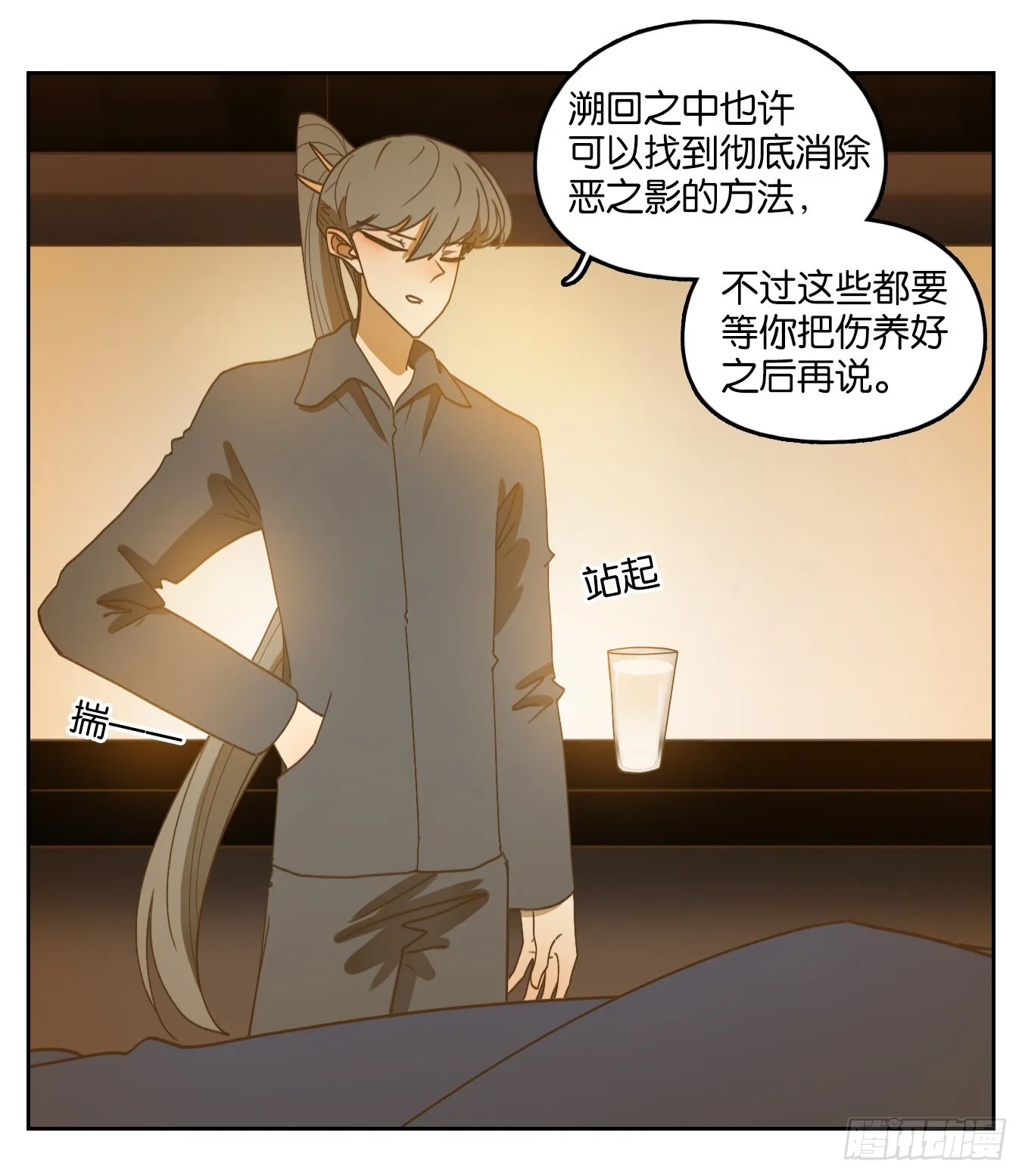 第204话 轮回之崖（十五） 第24页