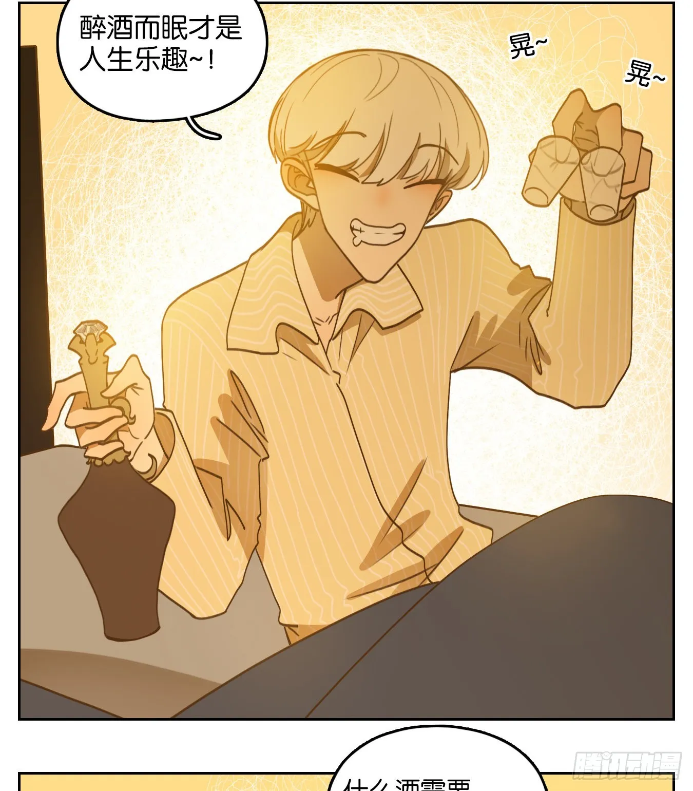 第204话 轮回之崖（十五） 第30页