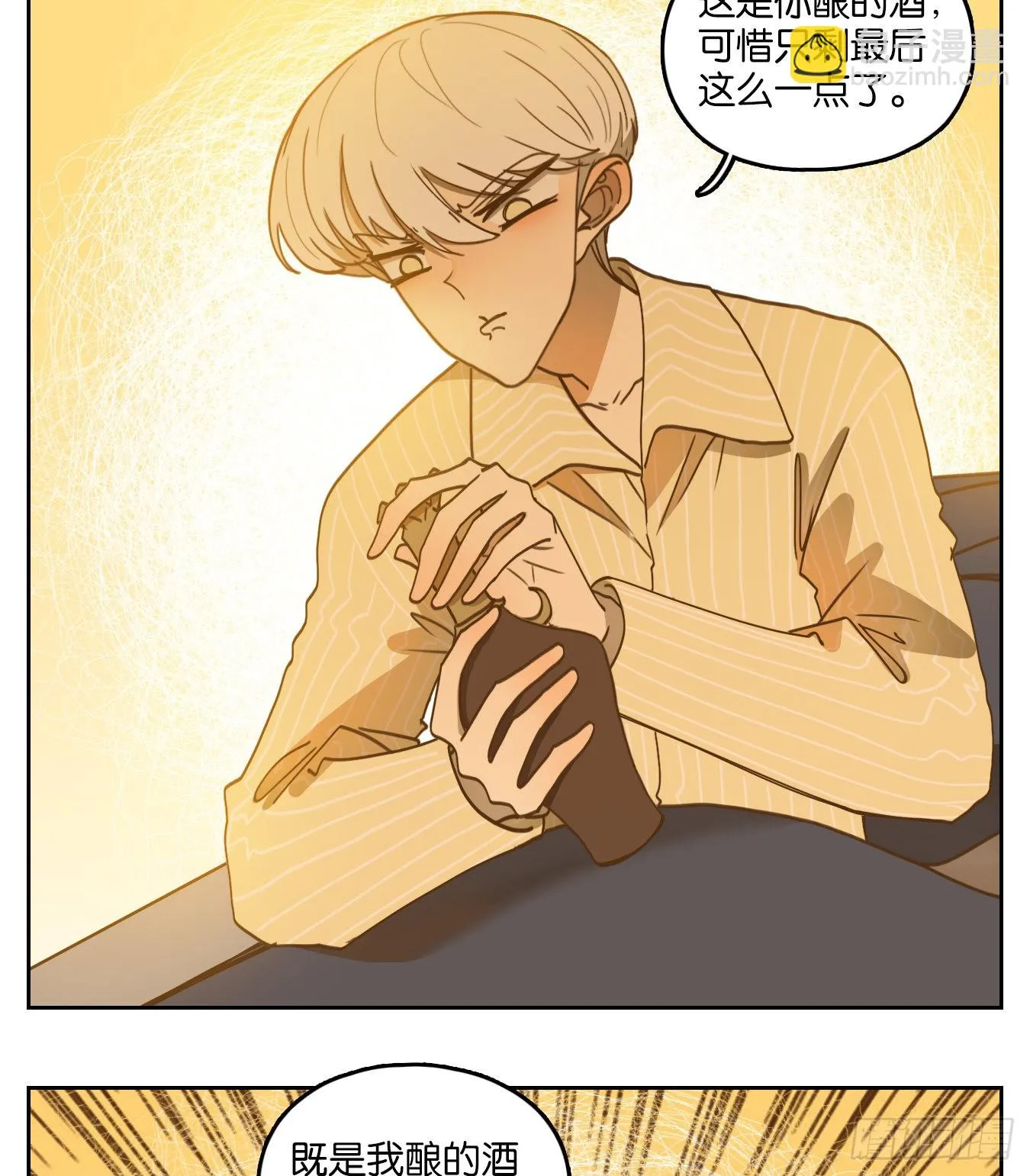 第204话 轮回之崖（十五） 第32页