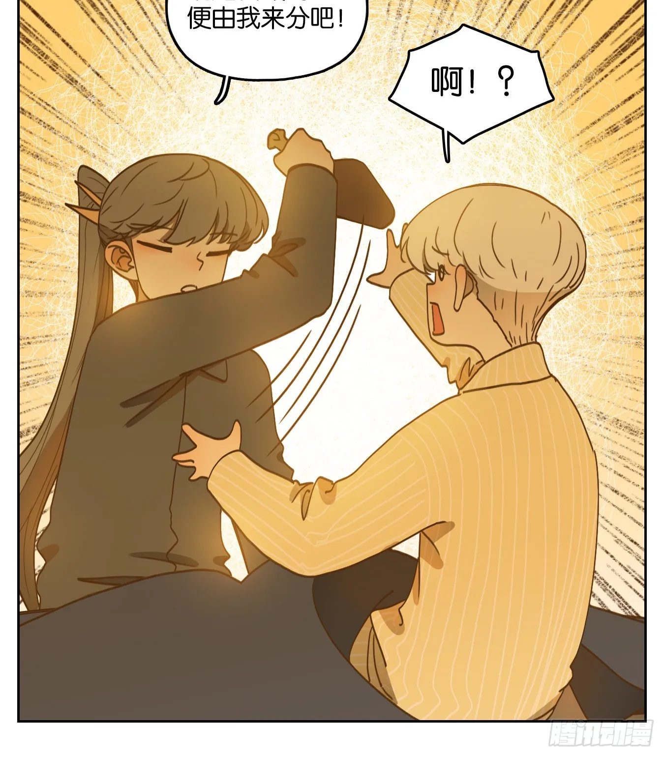 第204话 轮回之崖（十五） 第33页