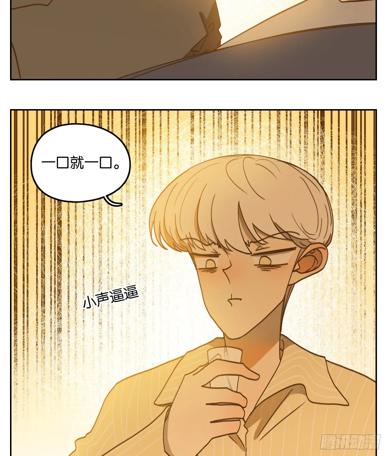 第204话 轮回之崖（十五） 第35页