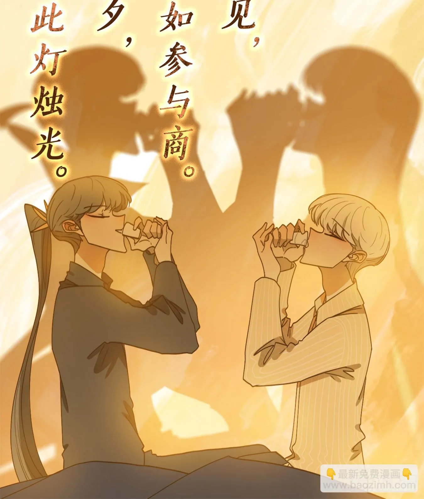 第204话 轮回之崖（十五） 第41页