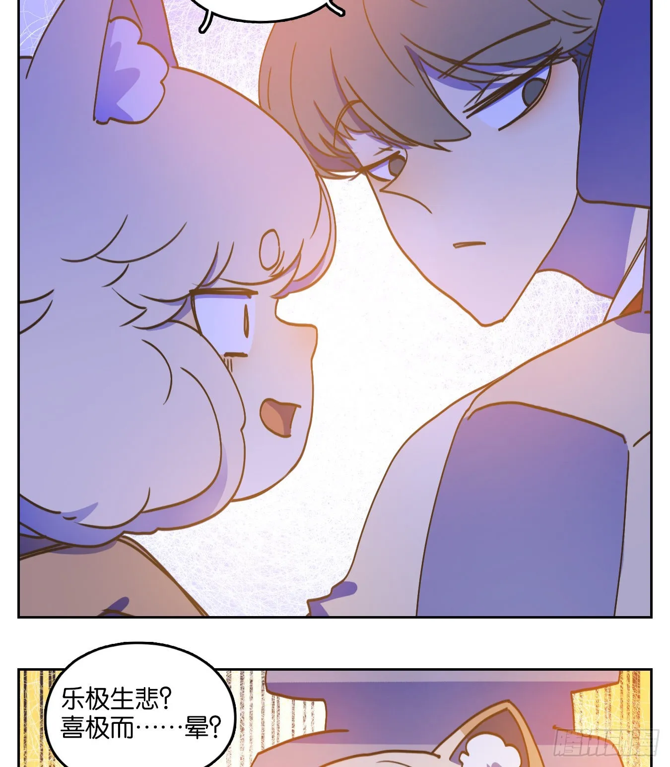 第203话 轮回之崖（十四） 第13页
