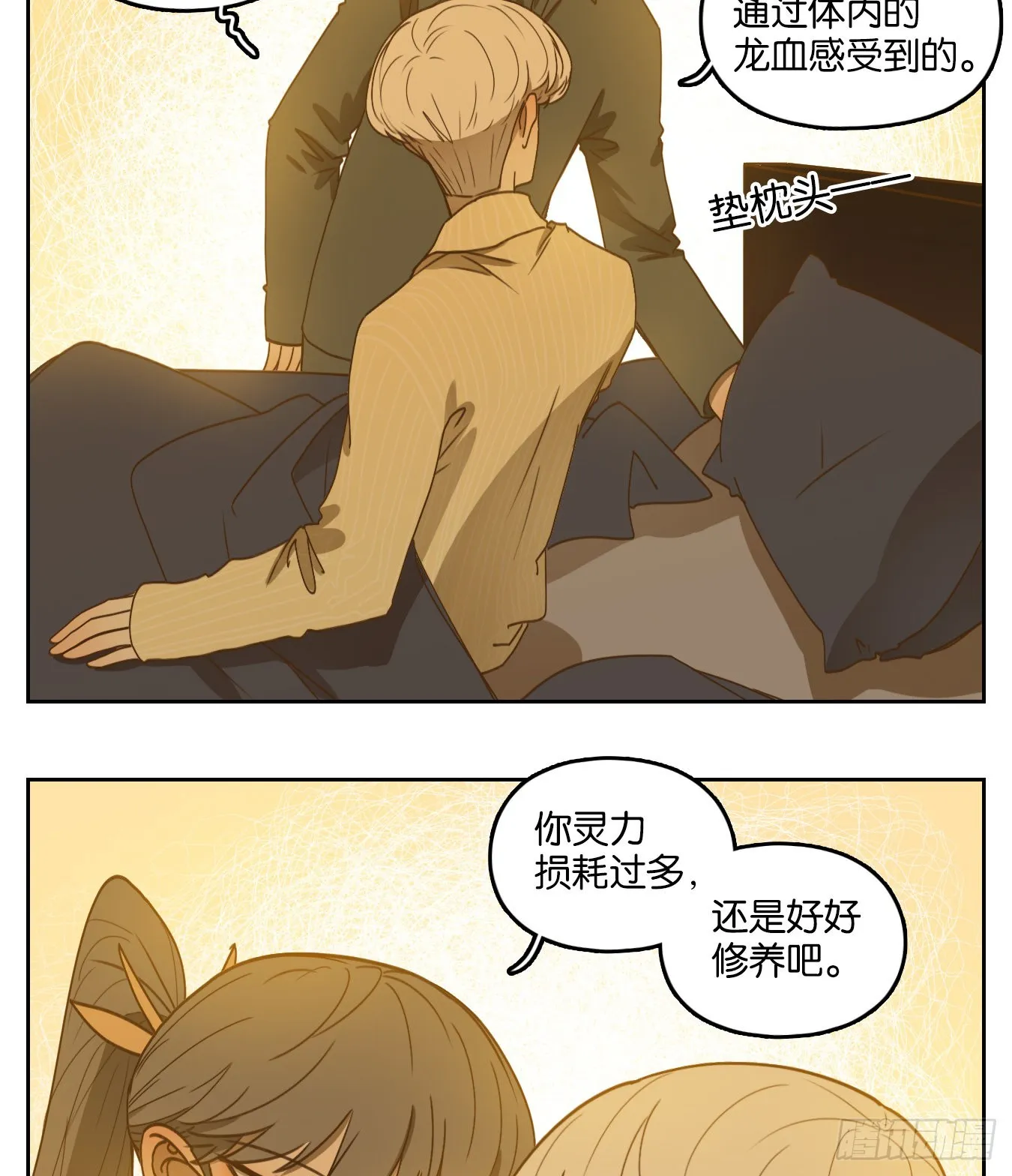 第203话 轮回之崖（十四） 第36页
