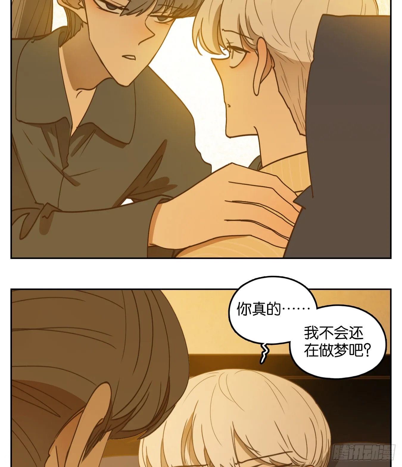 第203话 轮回之崖（十四） 第37页
