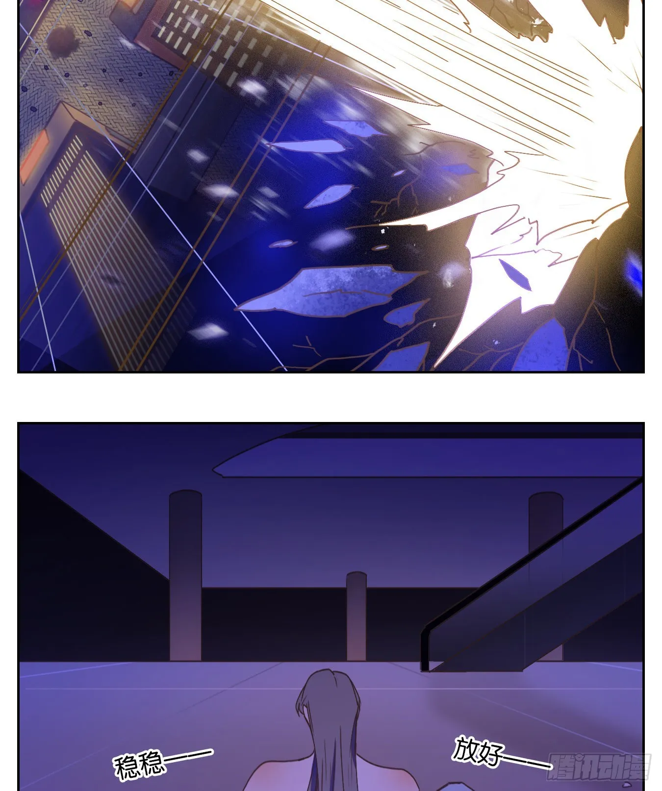 第202话 轮回之崖（十三） 第22页