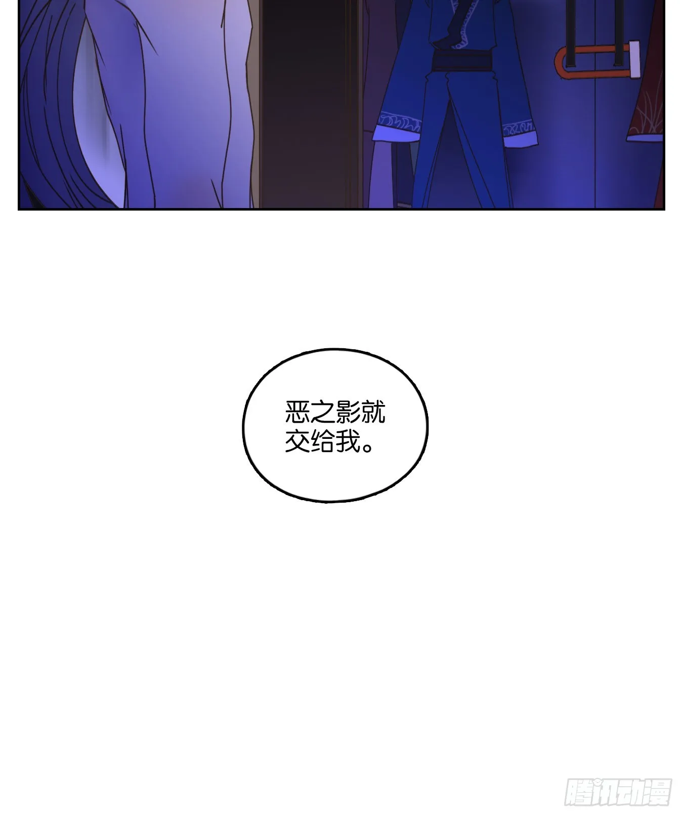 第202话 轮回之崖（十三） 第25页