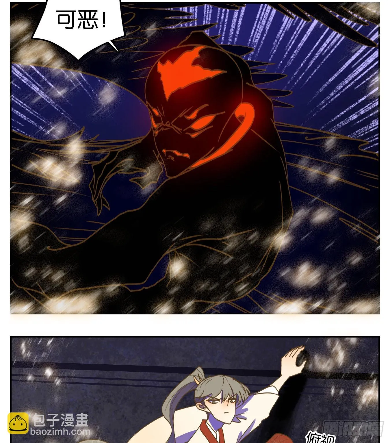 第202话 轮回之崖（十三） 第37页
