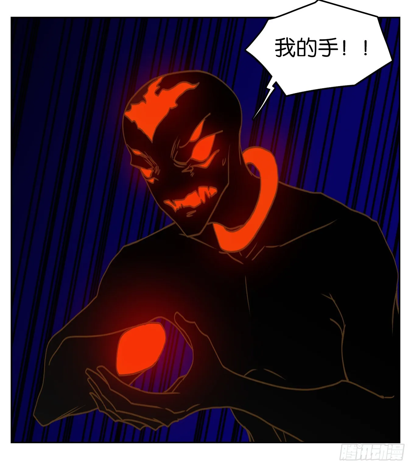 第202话 轮回之崖（十三） 第43页
