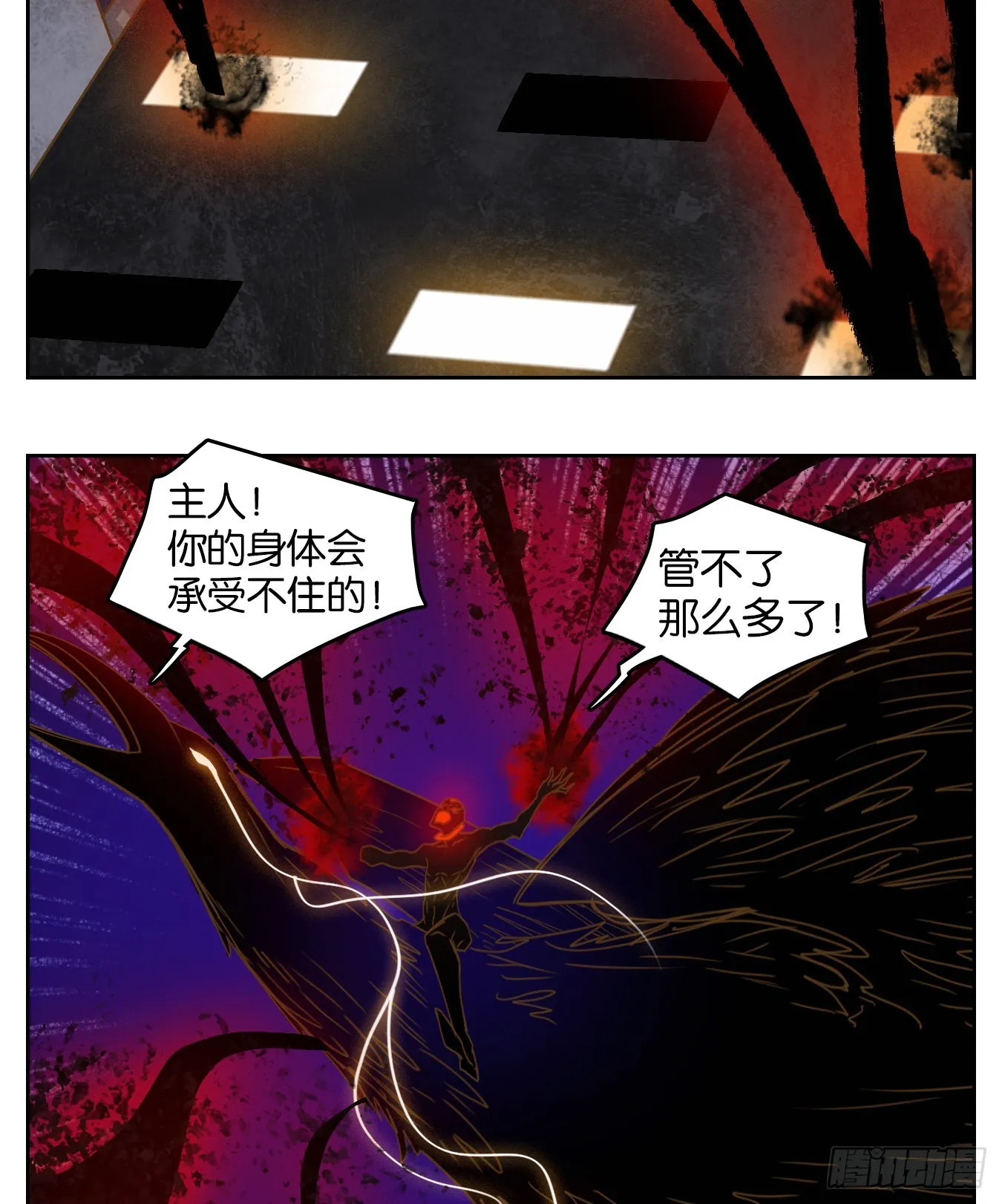 第202话 轮回之崖（十三） 第63页
