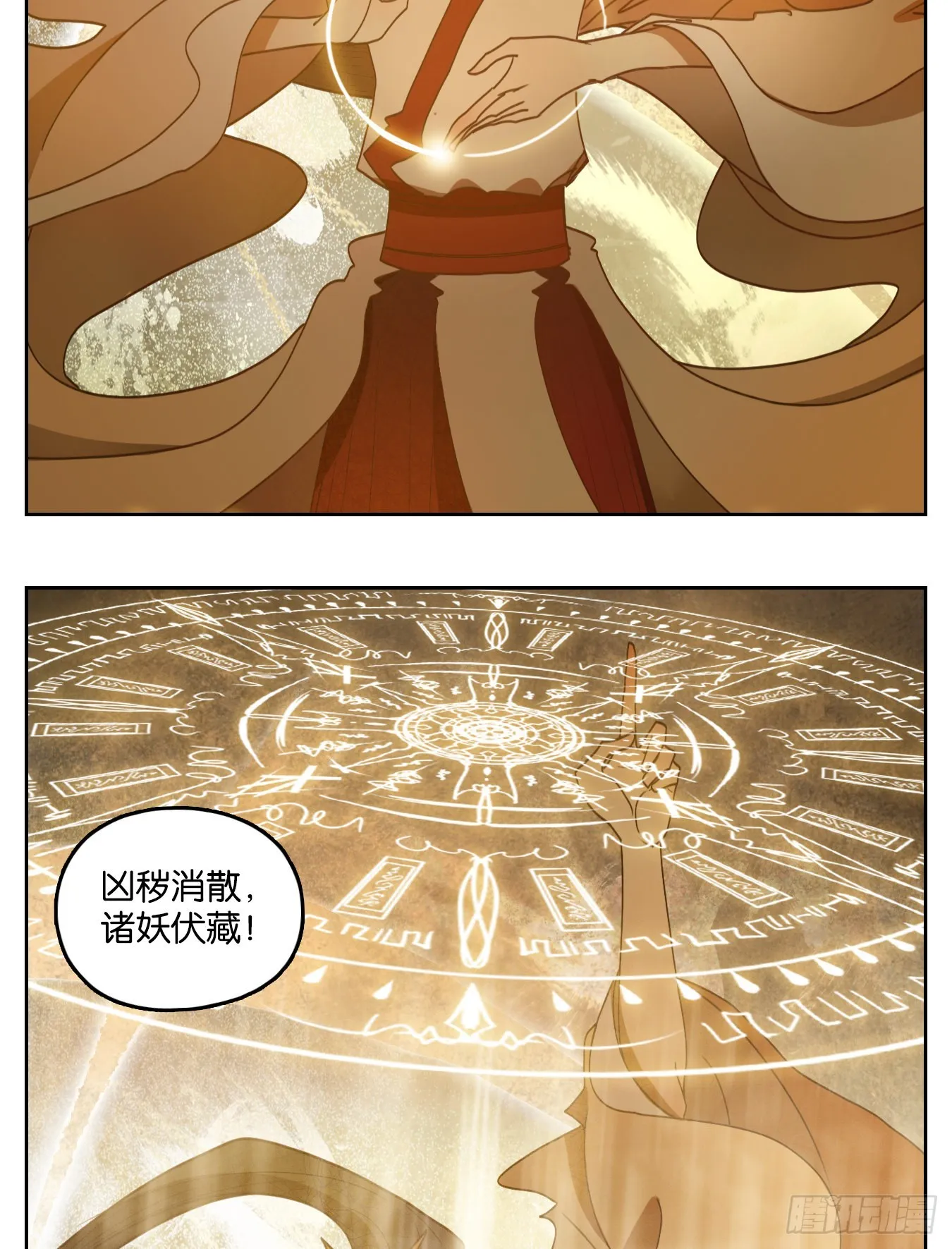 第202话 轮回之崖（十三） 第80页