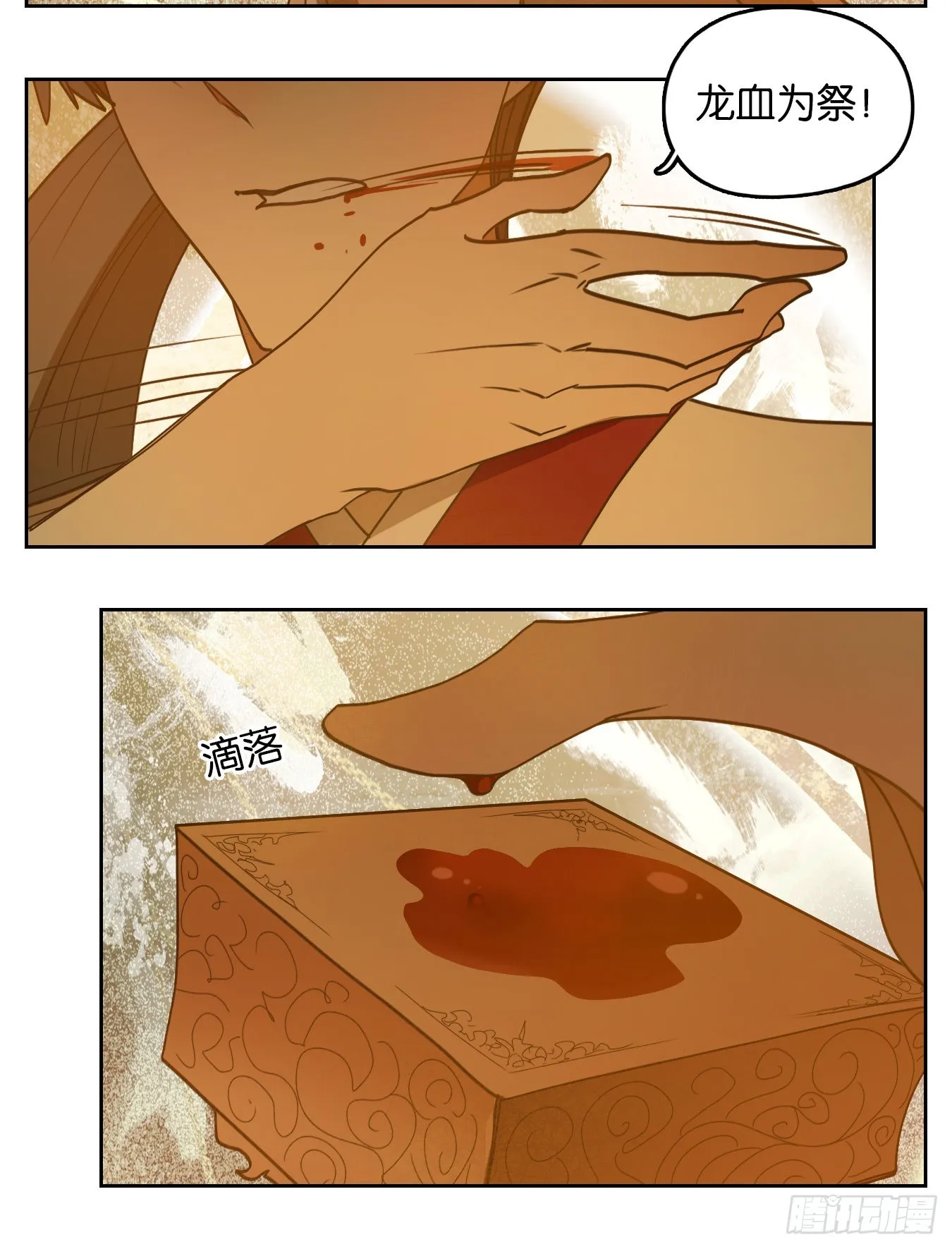 第202话 轮回之崖（十三） 第83页