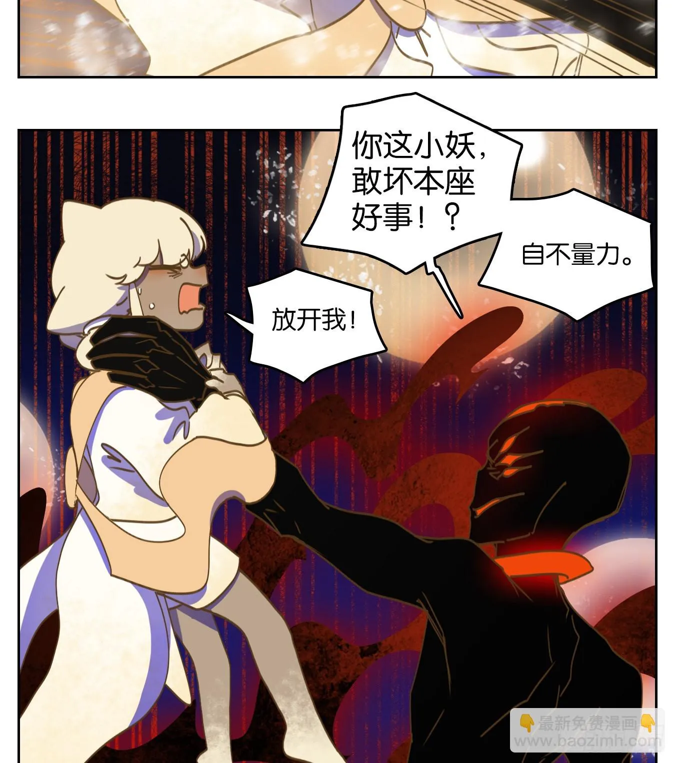 第200话 轮回之崖（十一） 第36页