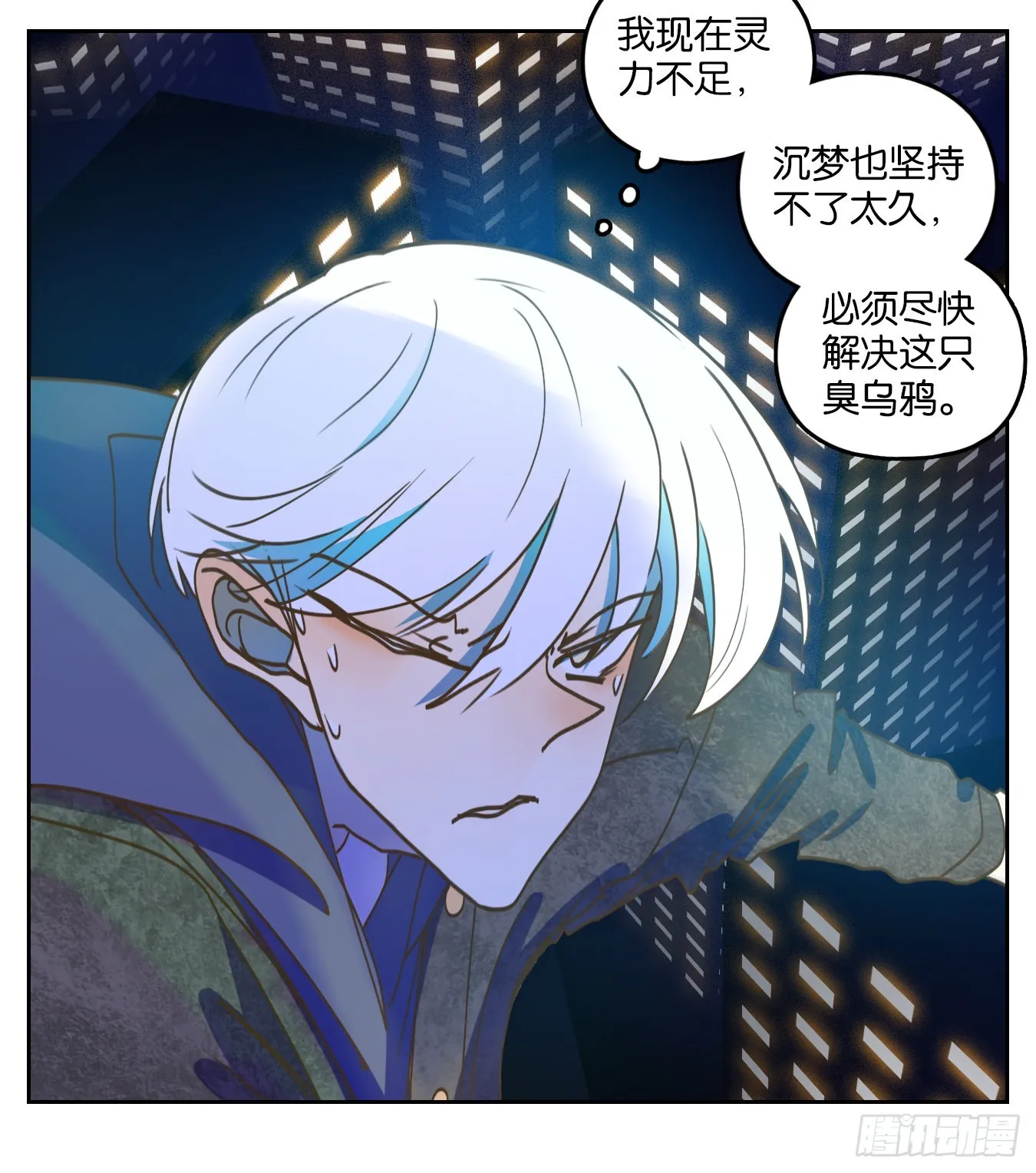 第200话 轮回之崖（十一） 第41页