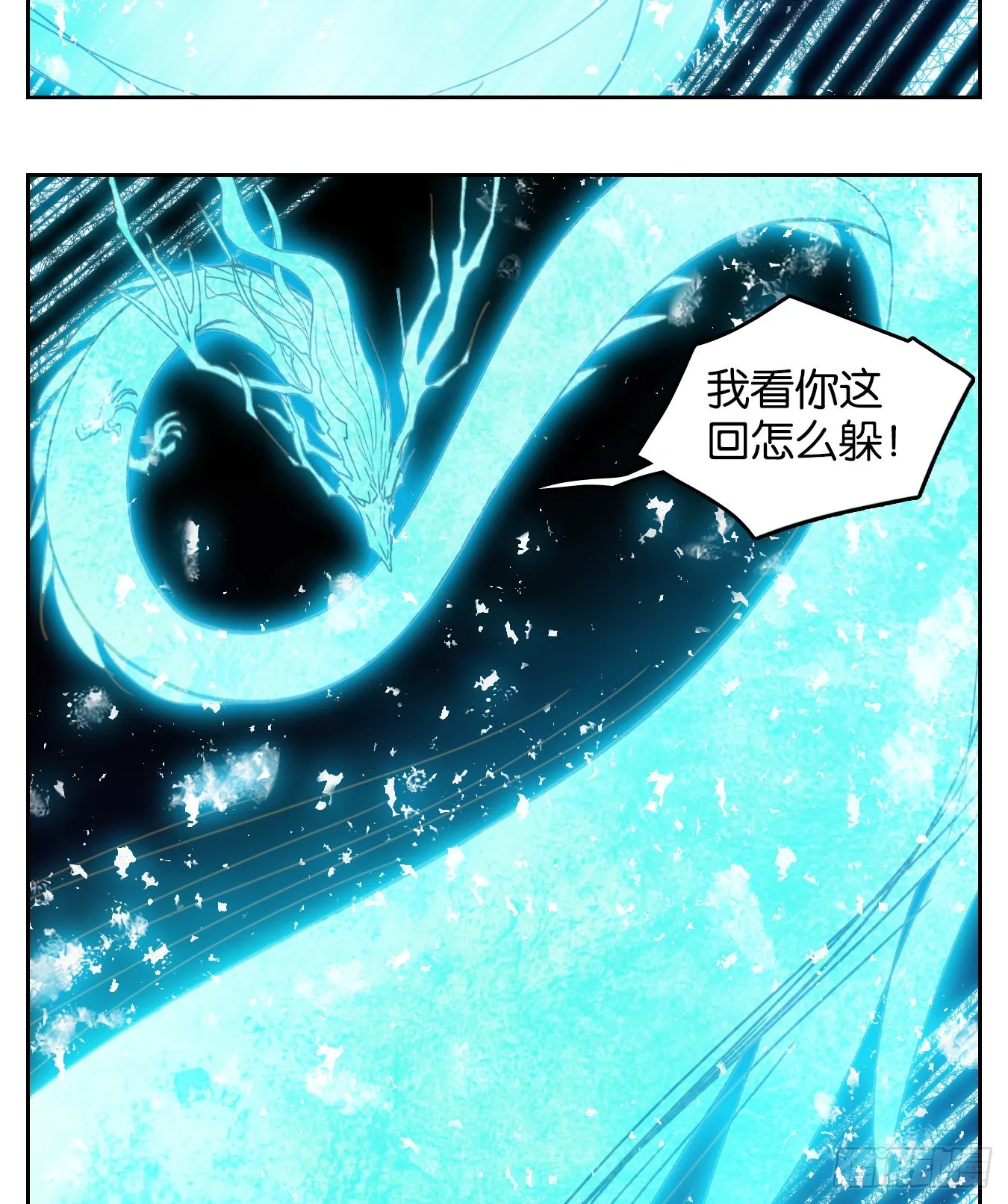 第200话 轮回之崖（十一） 第45页
