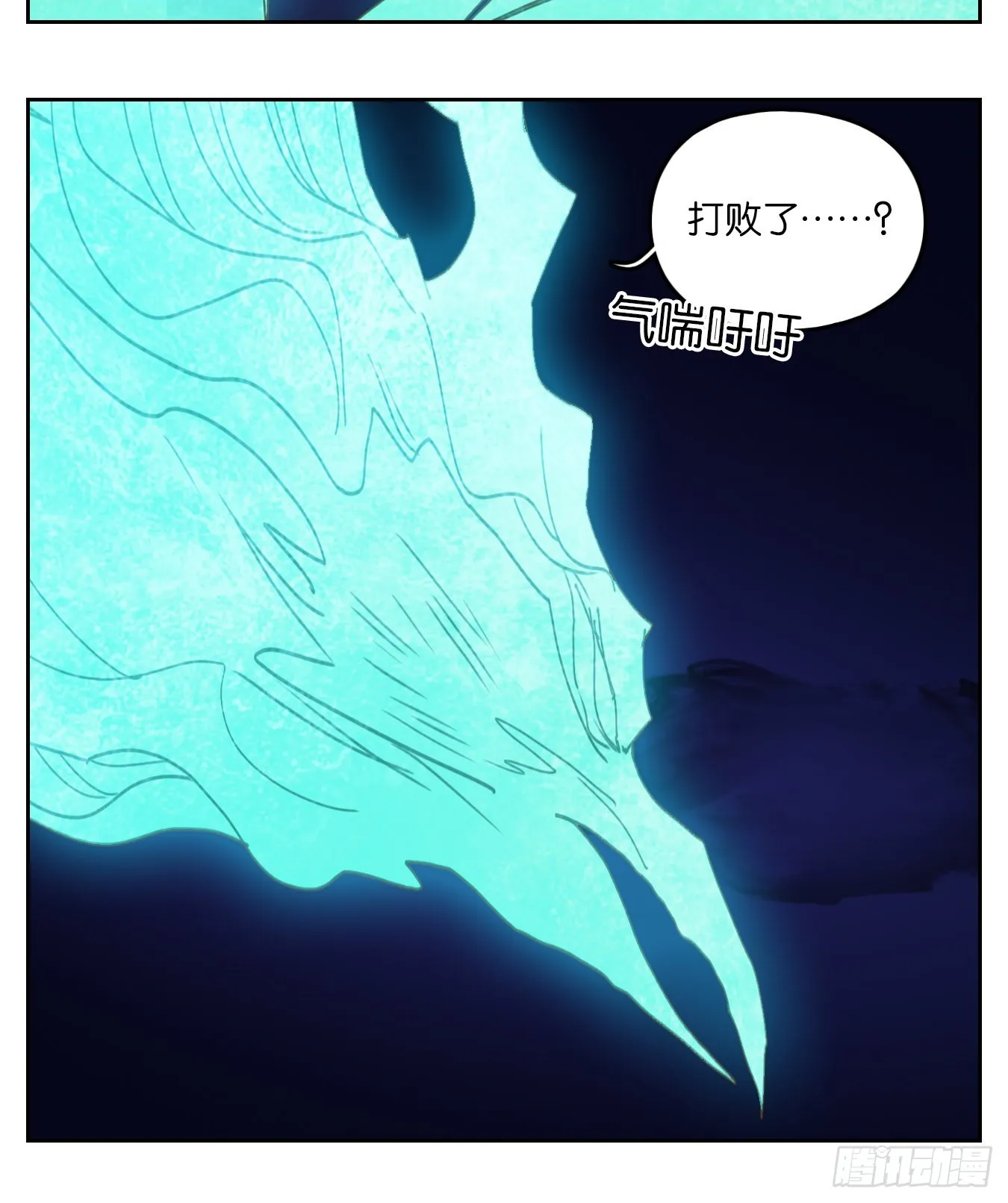 第200话 轮回之崖（十一） 第49页