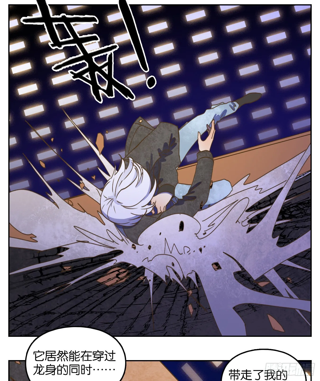 第200话 轮回之崖（十一） 第59页