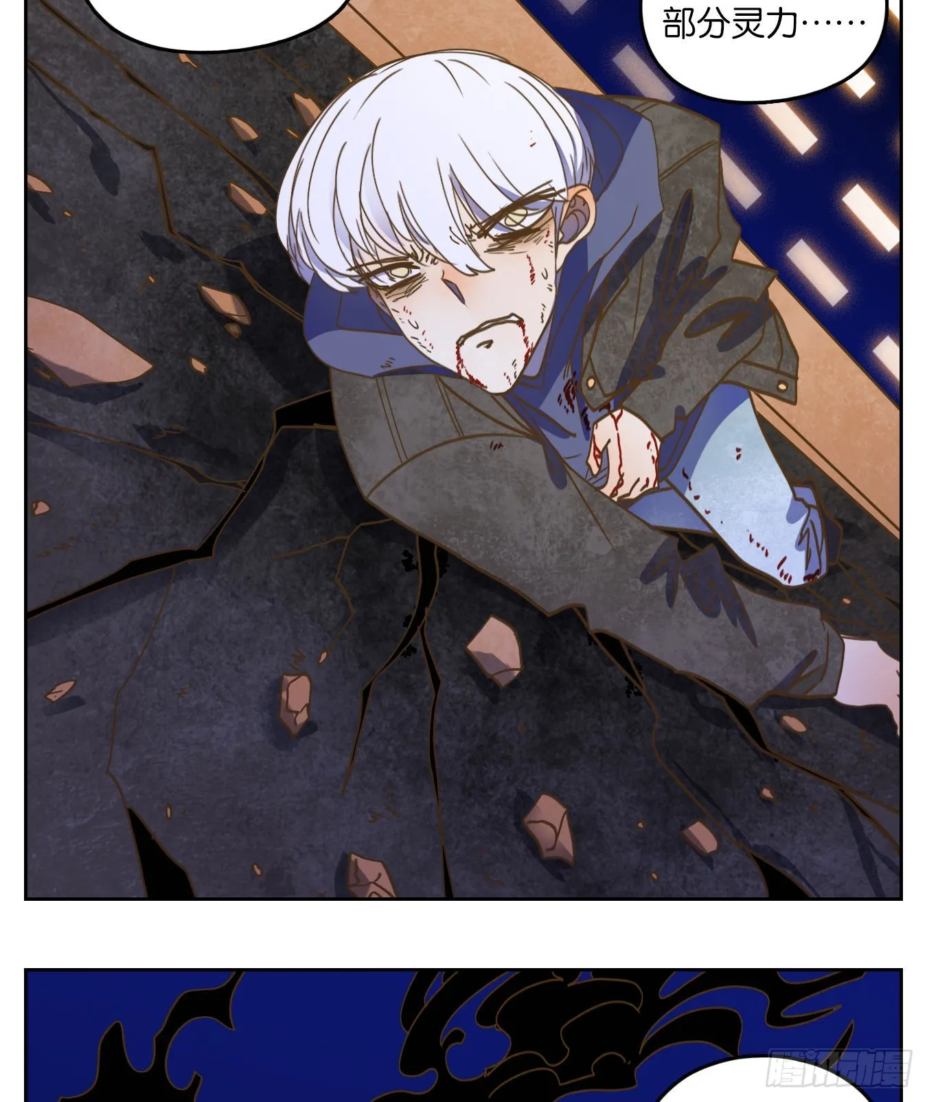 第200话 轮回之崖（十一） 第60页
