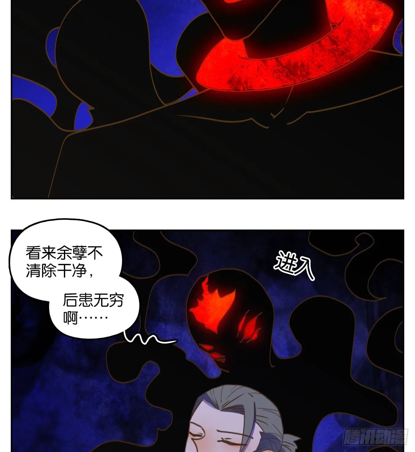 第199话 轮回之崖（十） 第3页
