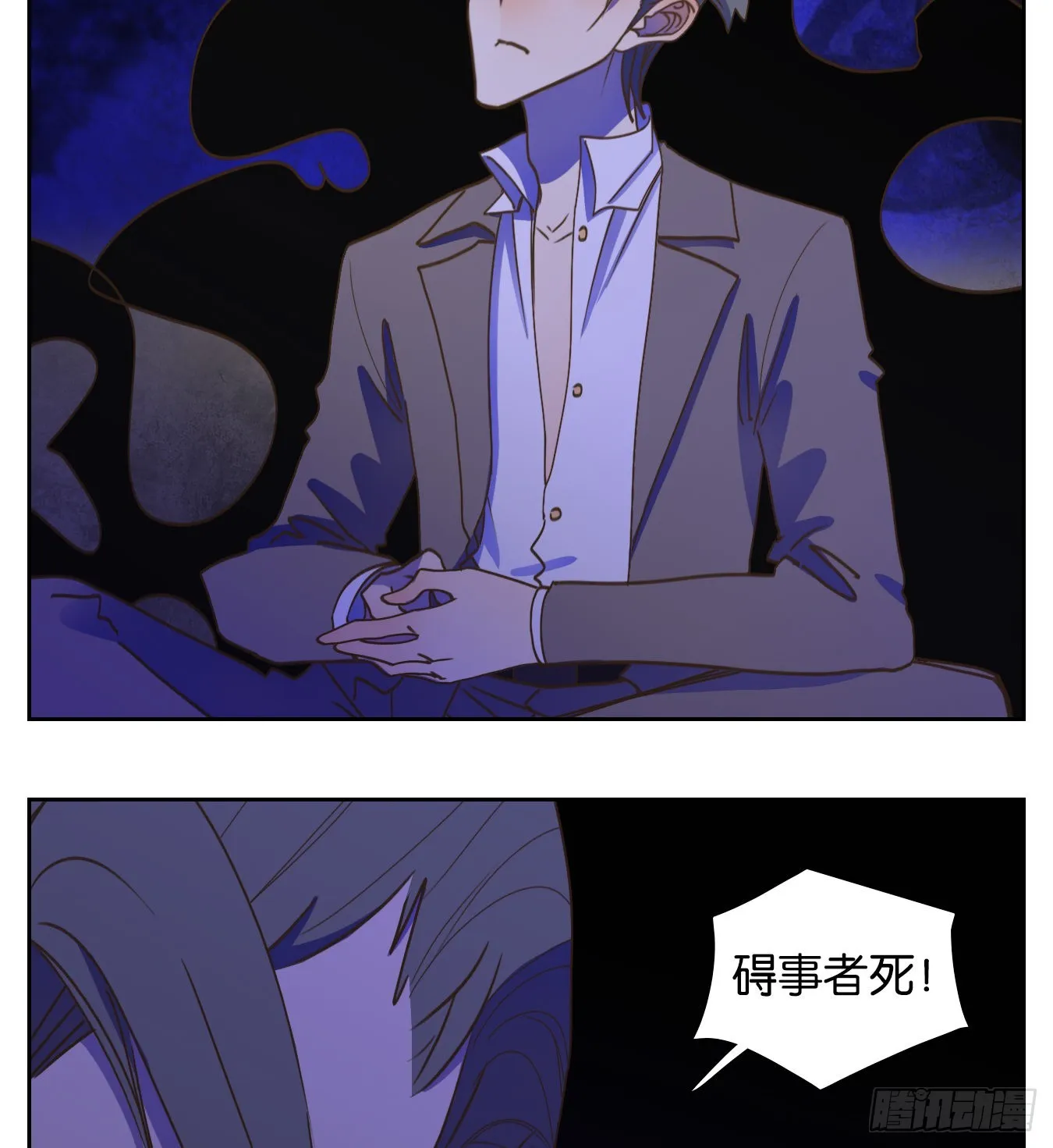 第199话 轮回之崖（十） 第4页
