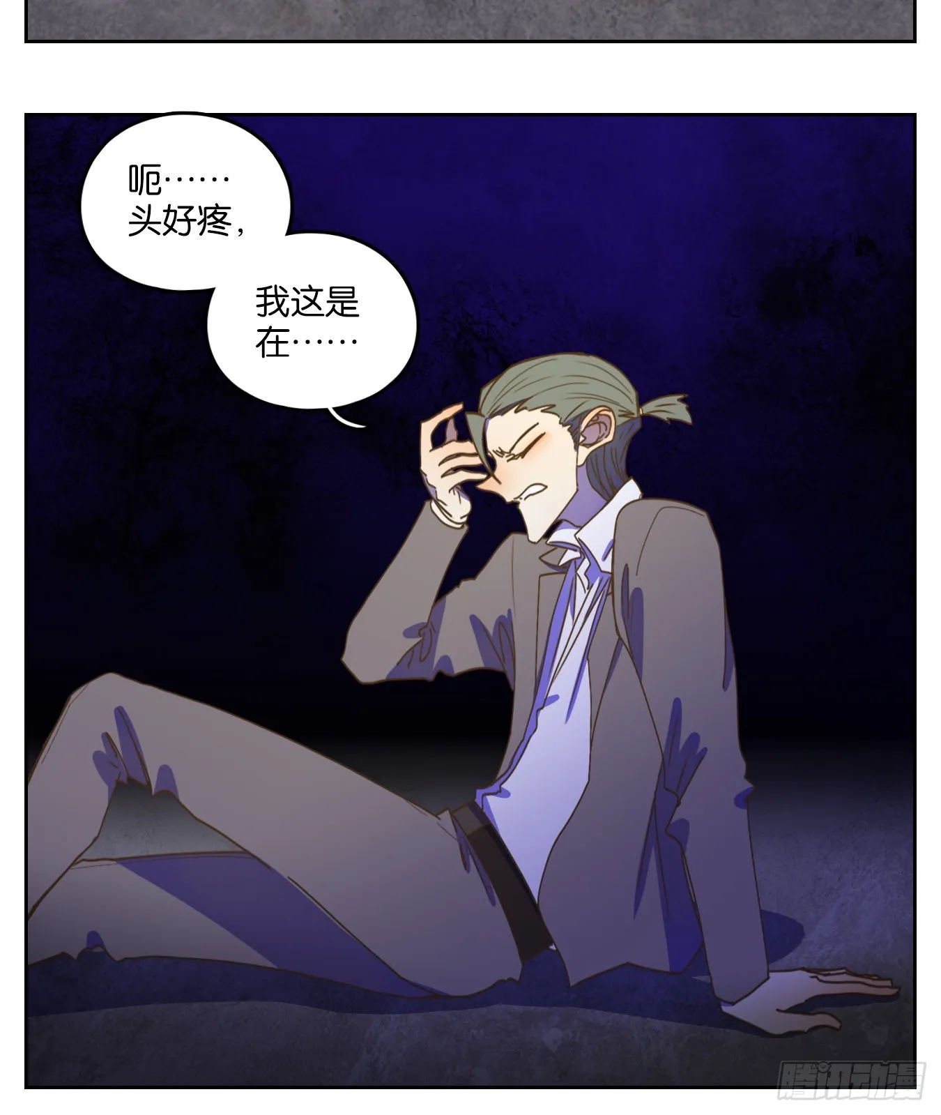第201话 轮回之崖（十二） 第4页