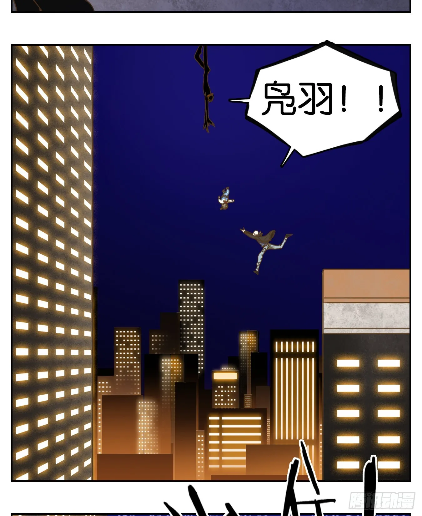 第201话 轮回之崖（十二） 第23页
