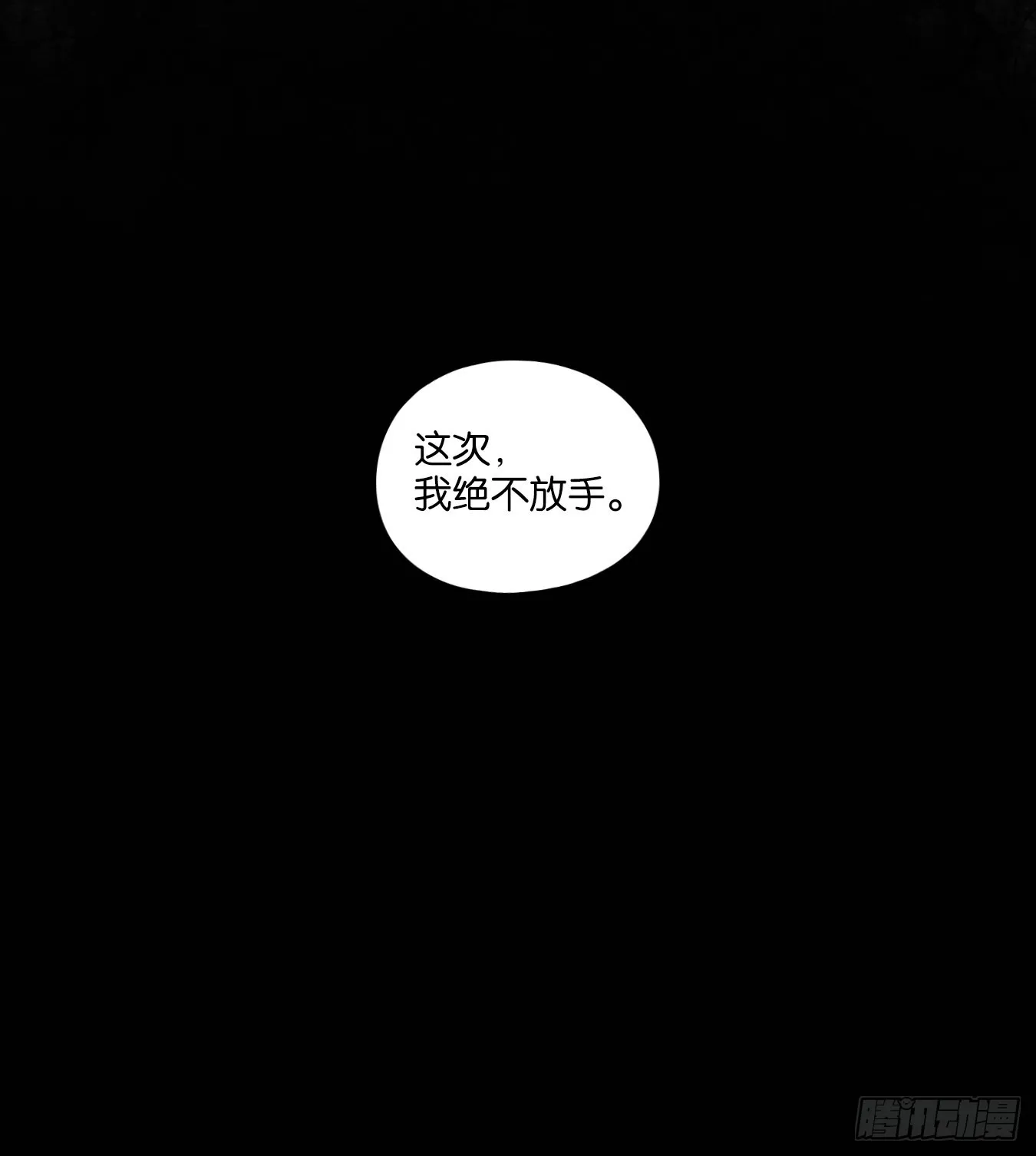 第201话 轮回之崖（十二） 第29页