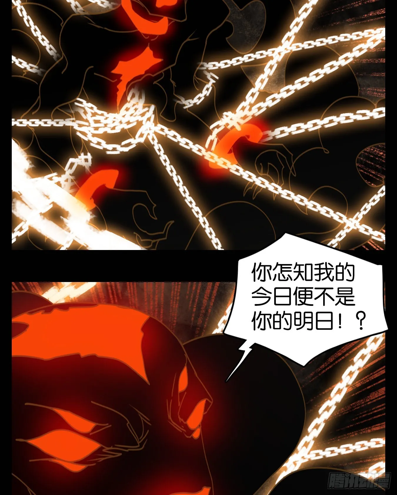 第201话 轮回之崖（十二） 第37页