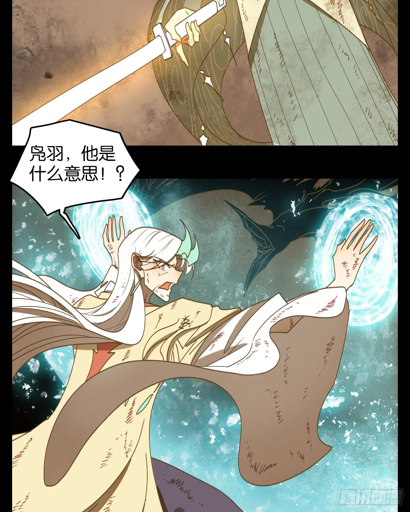 第201话 轮回之崖（十二） 第39页