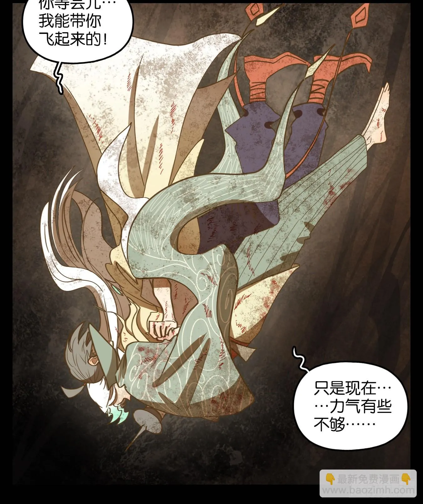 第201话 轮回之崖（十二） 第49页