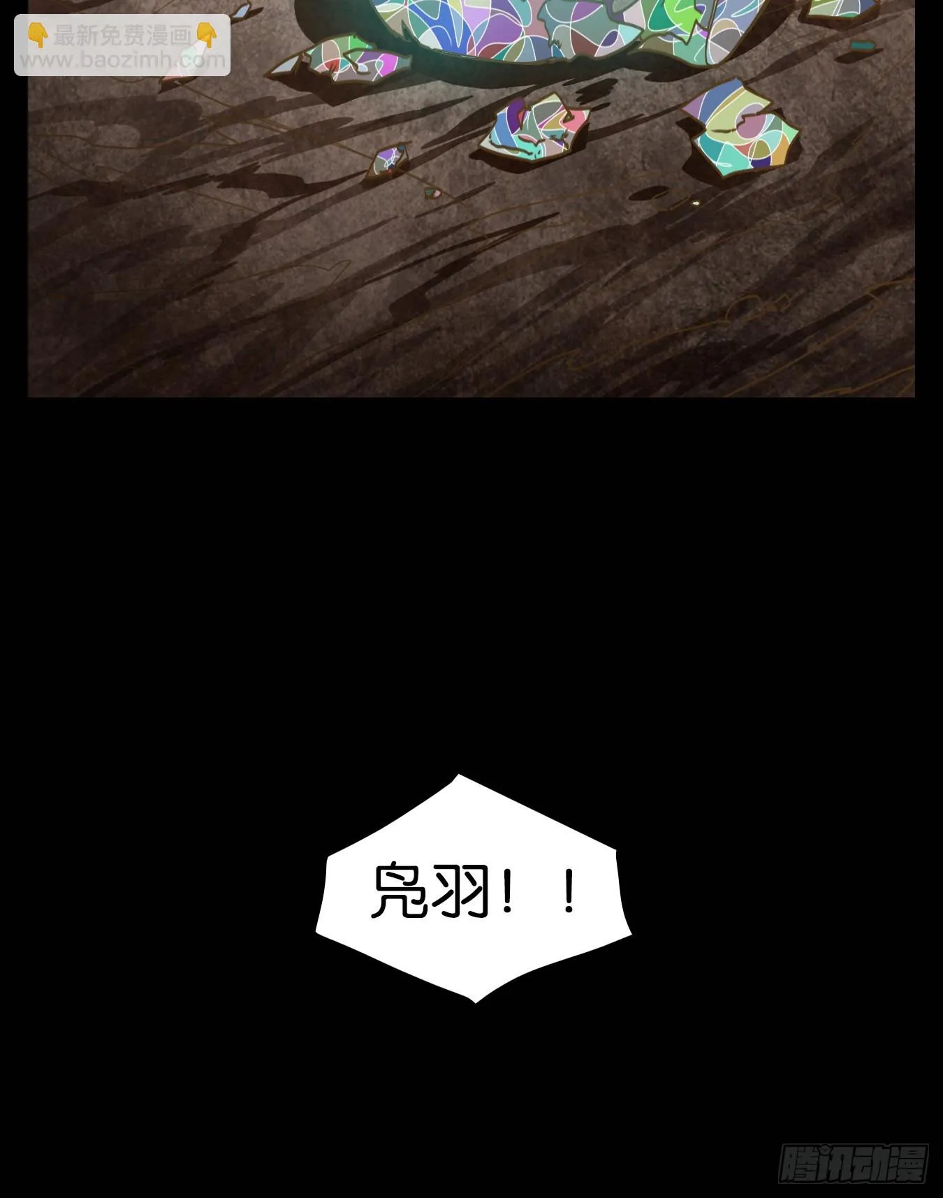第201话 轮回之崖（十二） 第55页