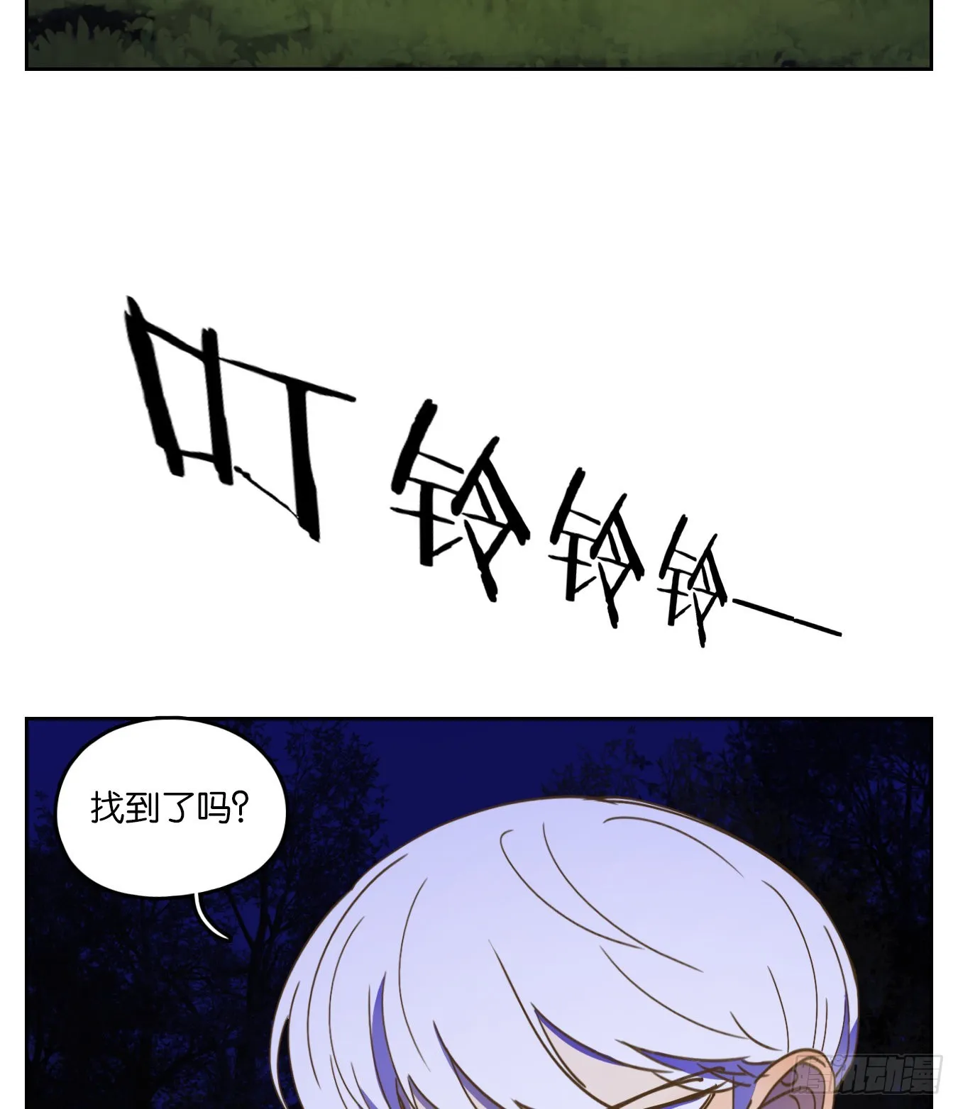 第198话 轮回之崖（九） 第6页