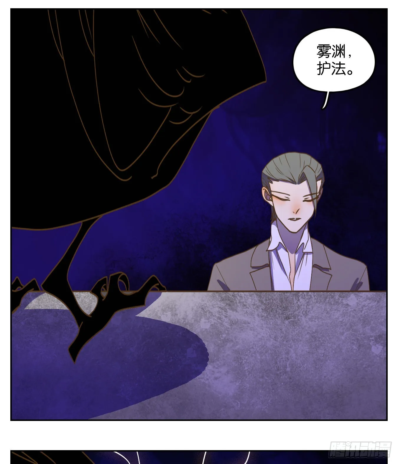 第198话 轮回之崖（九） 第28页