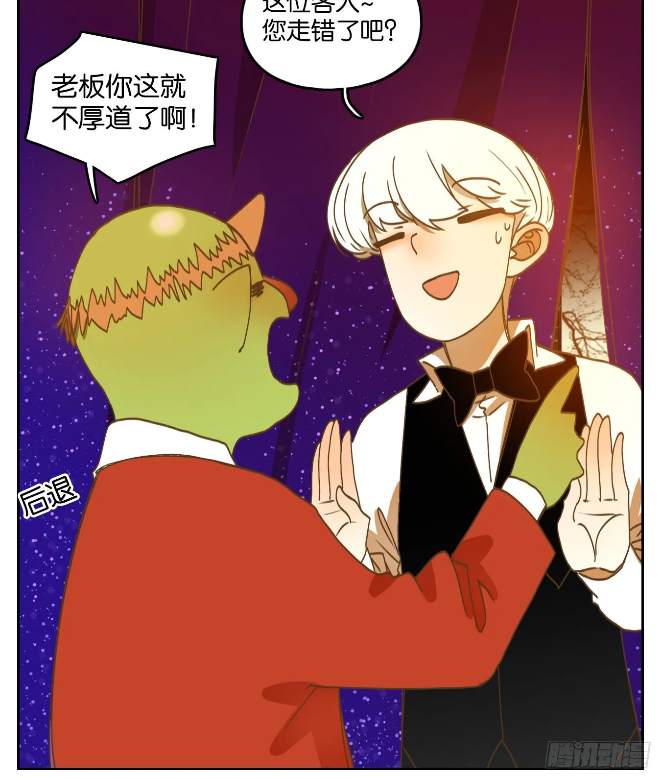 第196话 轮回之崖（七） 第19页