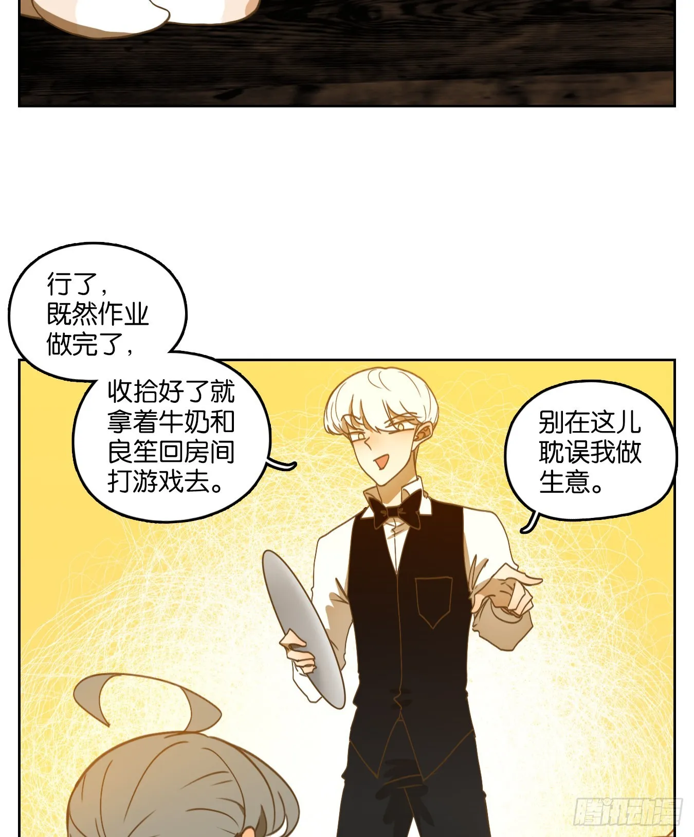 第196话 轮回之崖（七） 第28页
