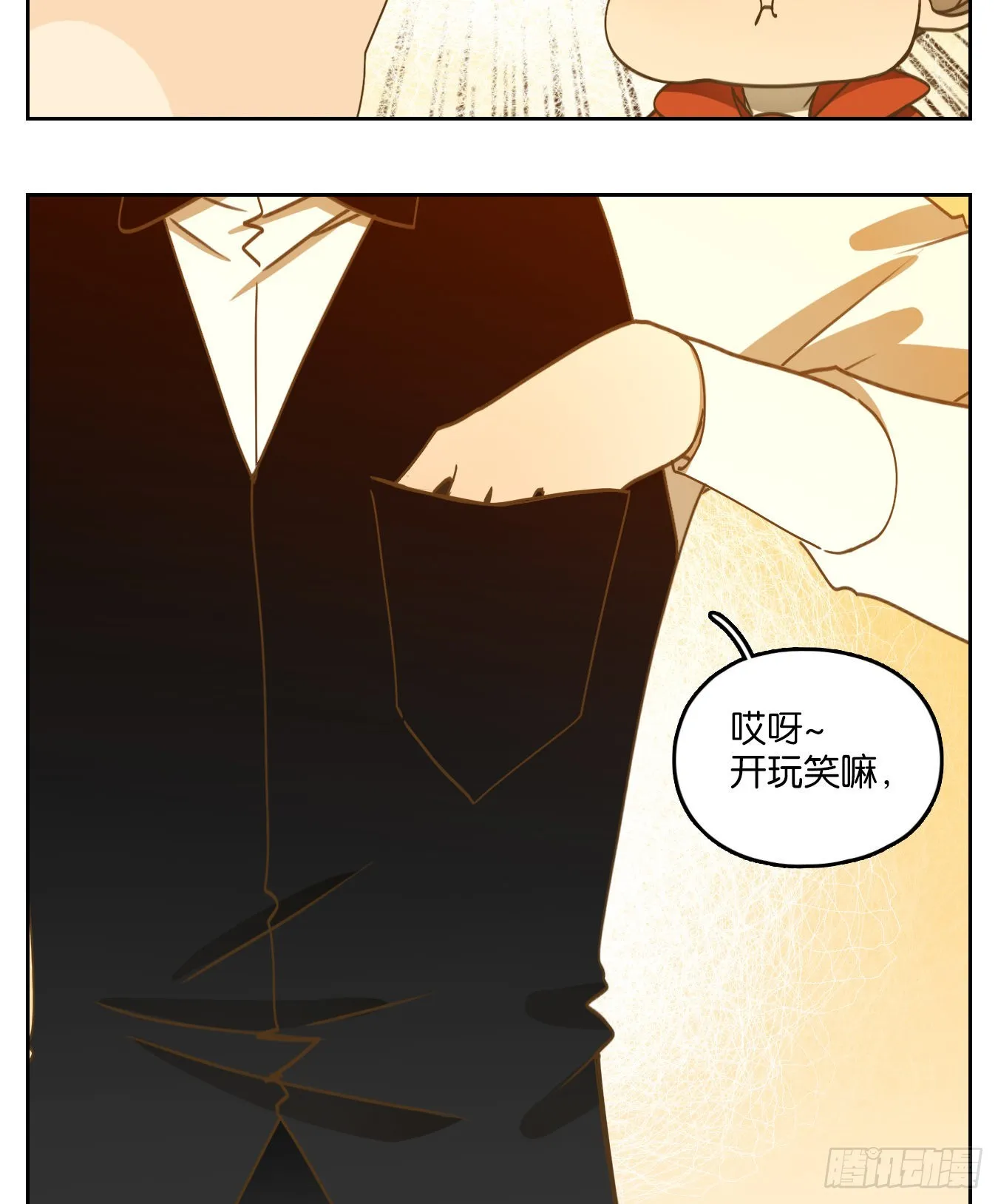 第196话 轮回之崖（七） 第32页