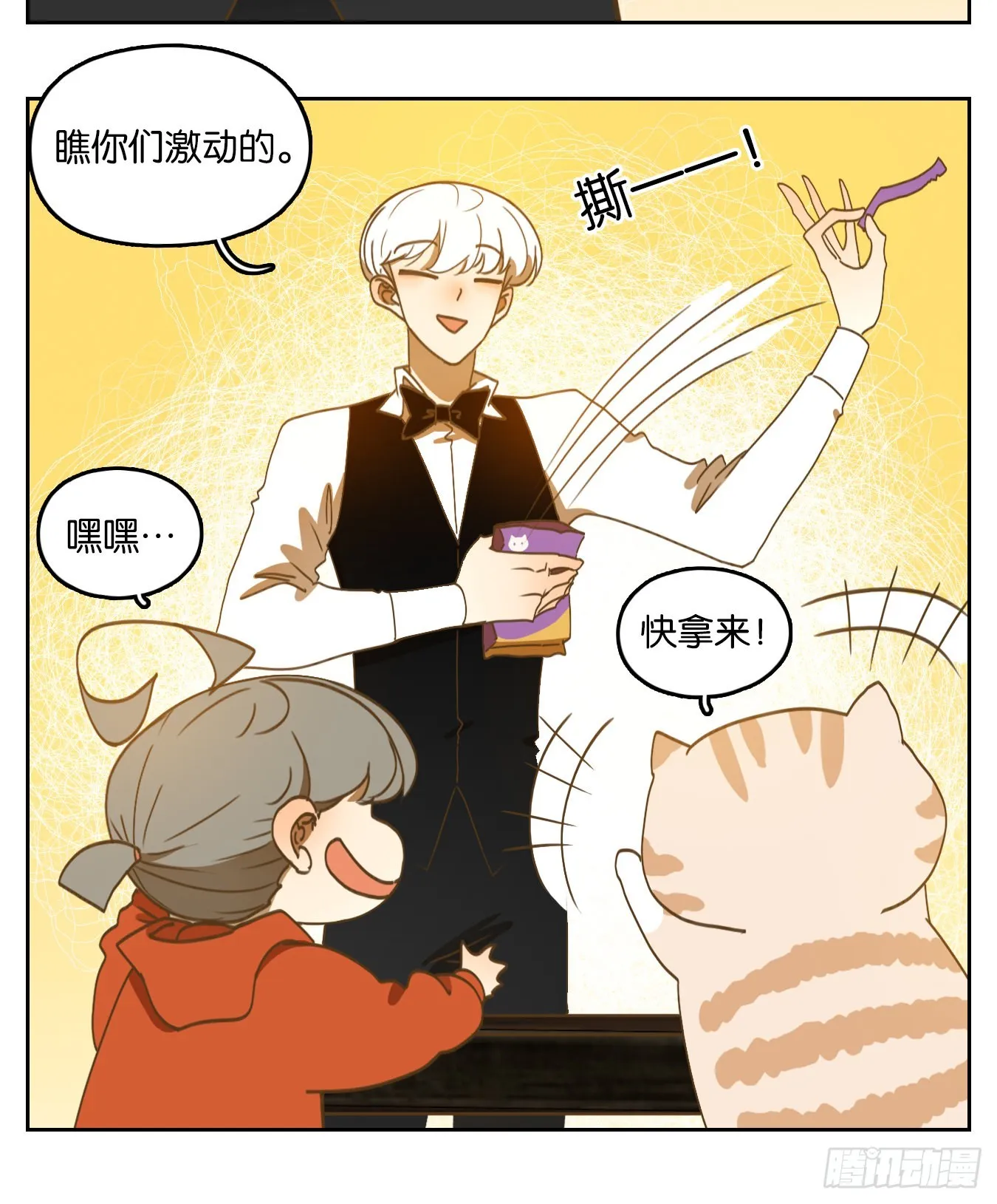 第196话 轮回之崖（七） 第33页